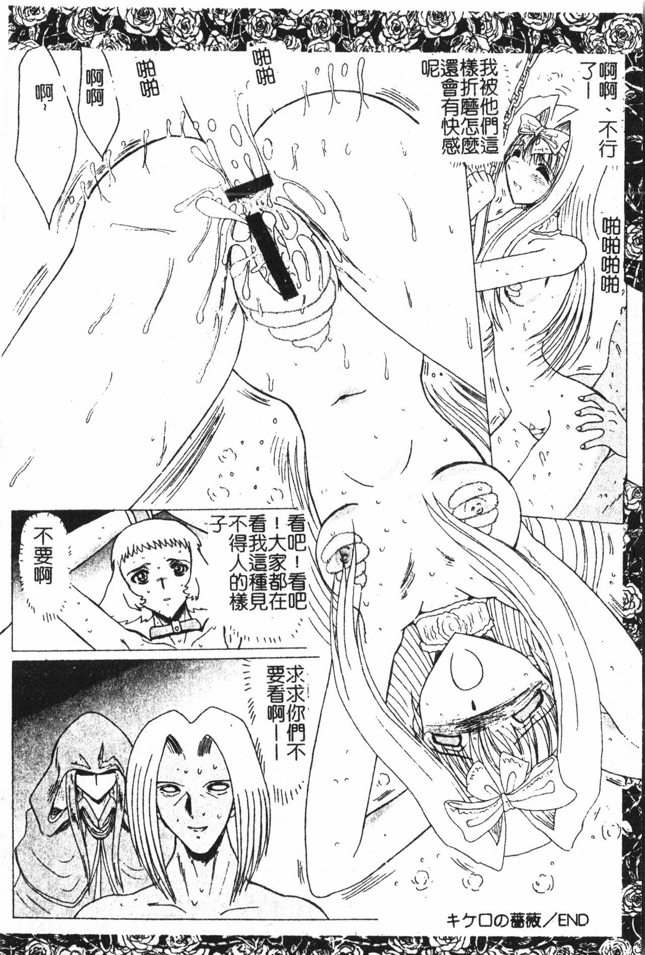 Extreme confinement - Page 93