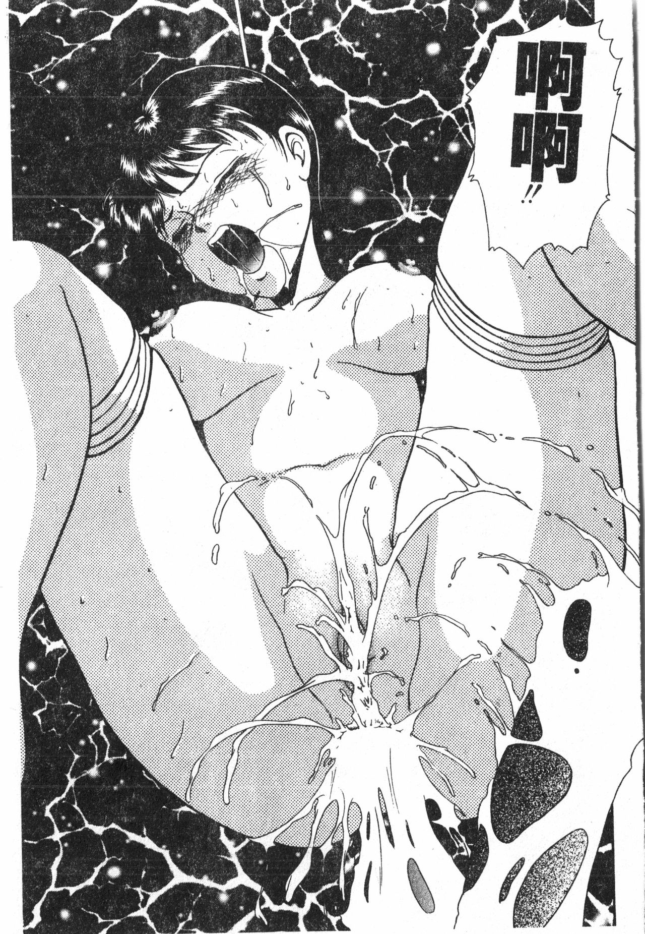 Oyako Ryoujoku [Chinese] pixelup - Page 188