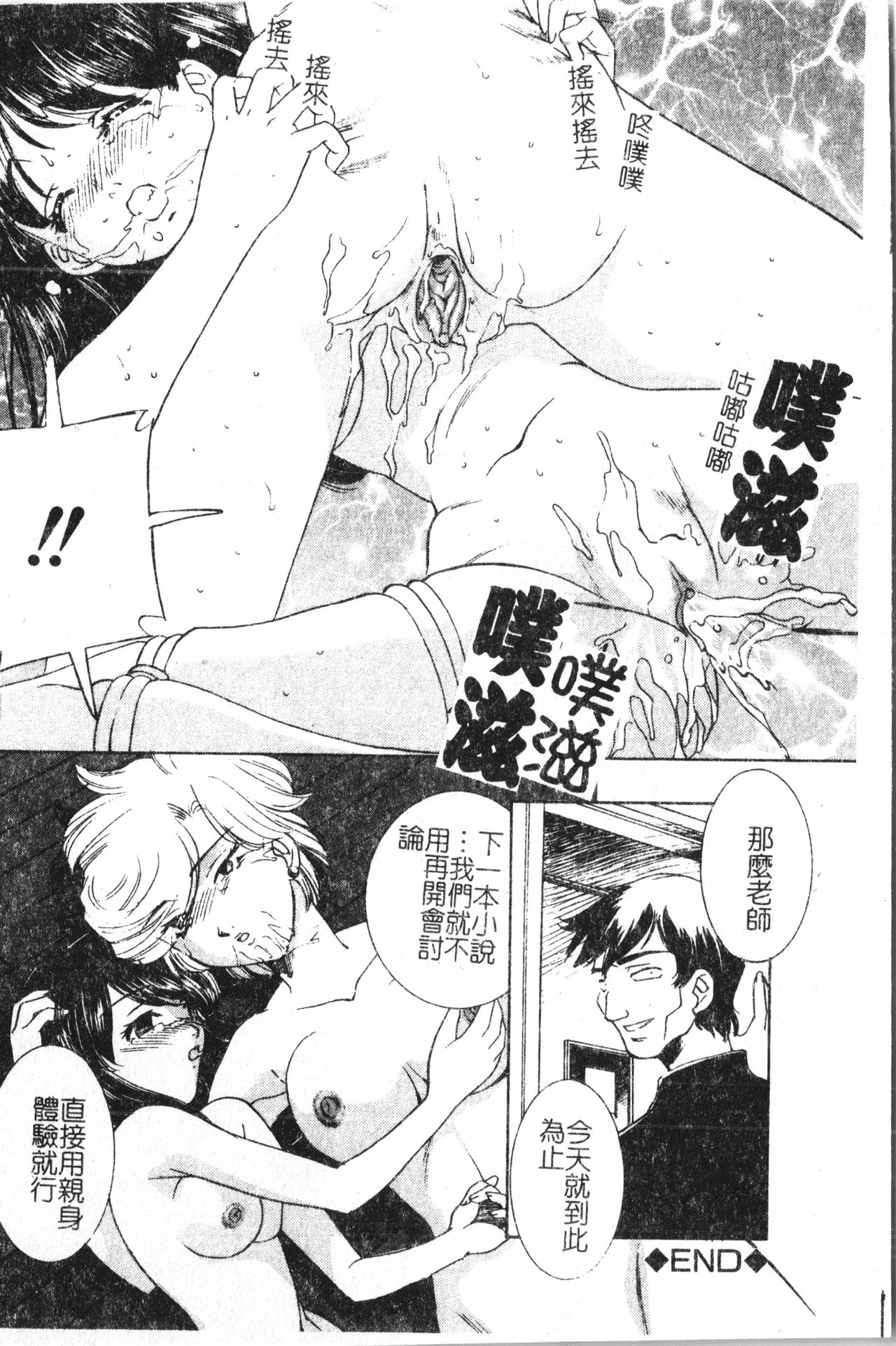 Oyako Ryoujoku [Chinese] pixelup - Page 25