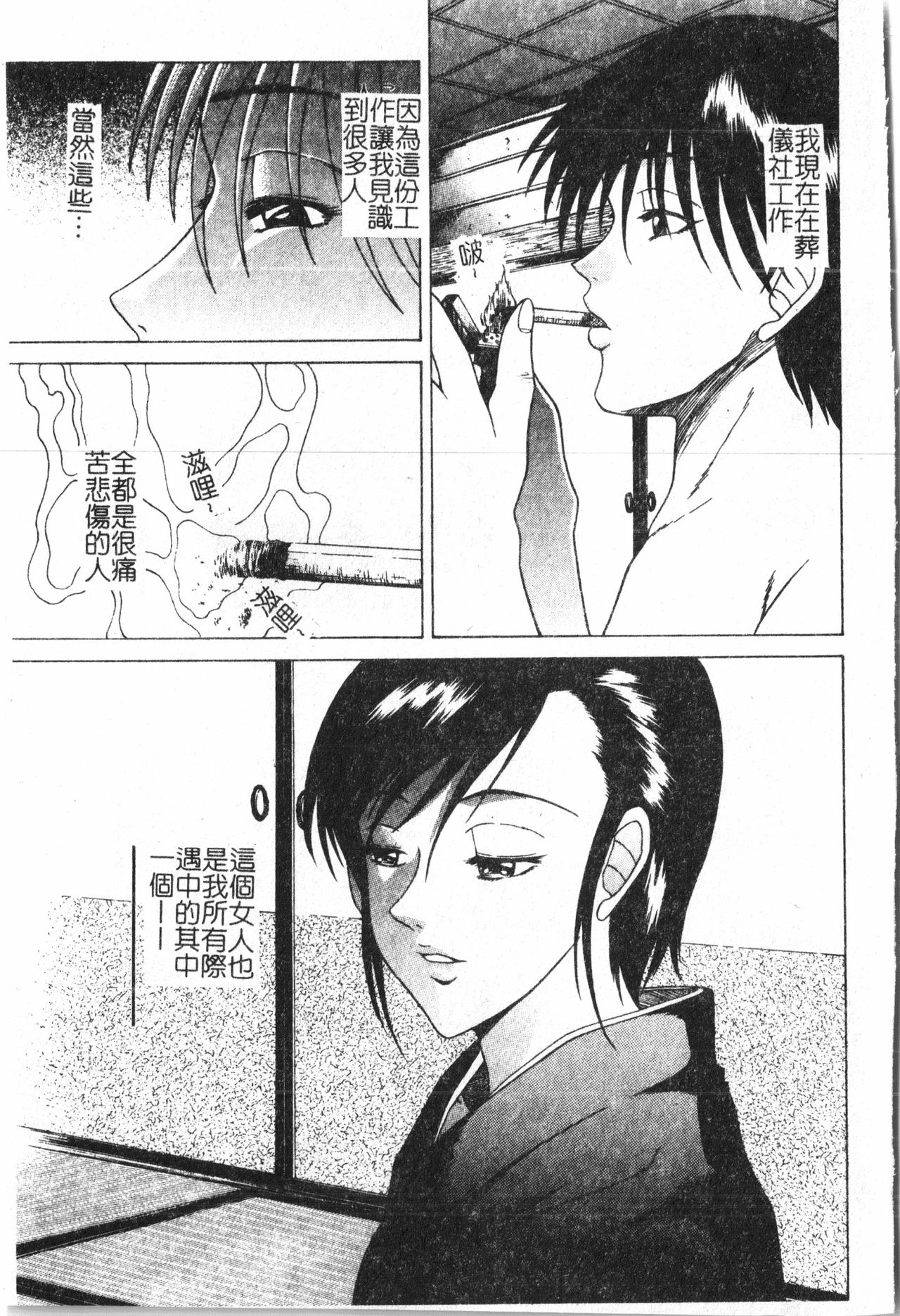 Oyako Ryoujoku [Chinese] pixelup - Page 28