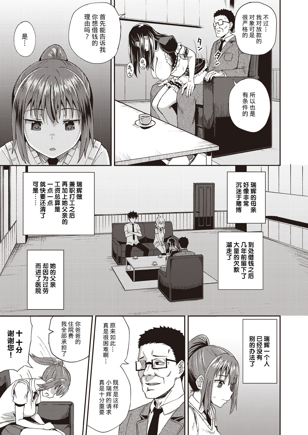 Preview page 6