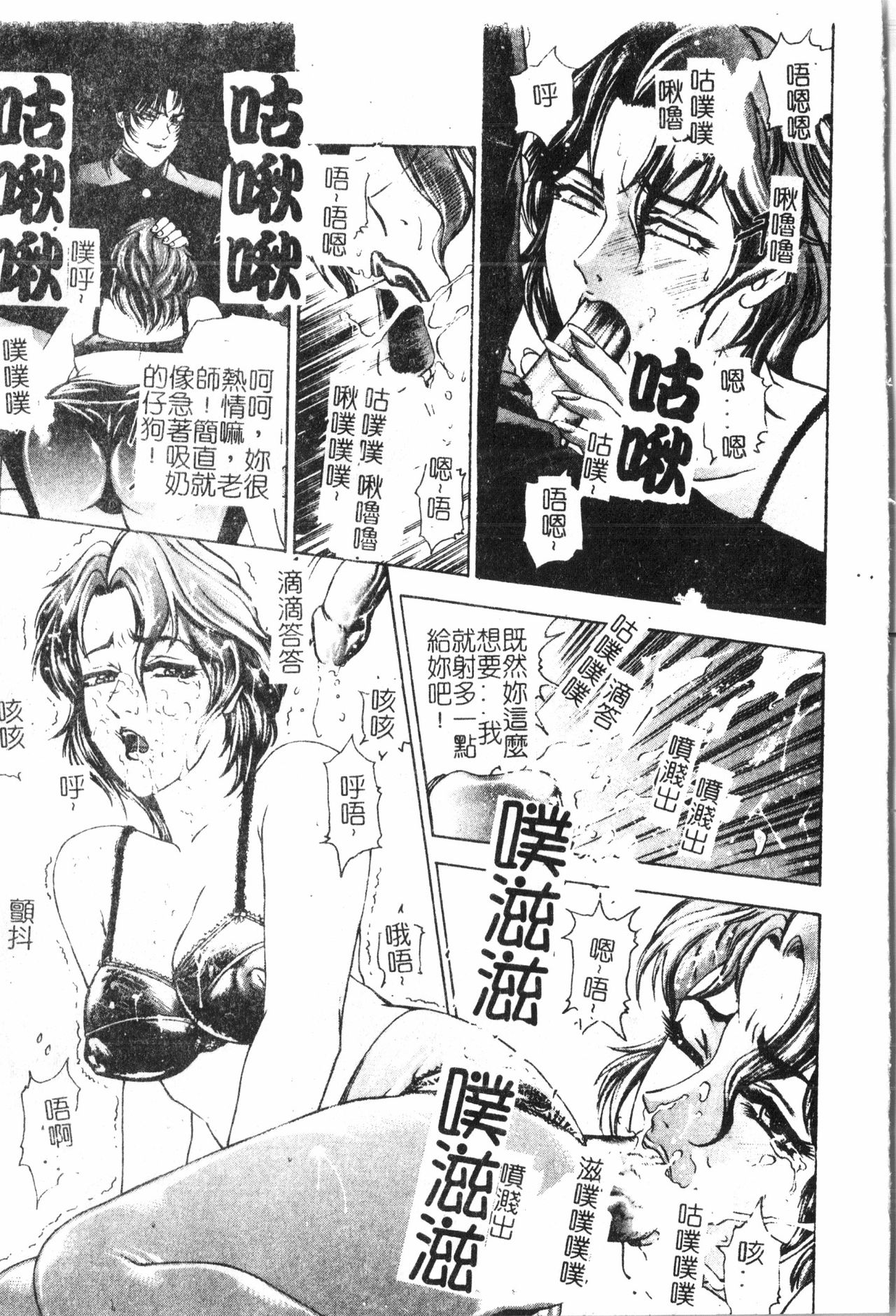 Oyako Ryoujoku 2 - Page 106