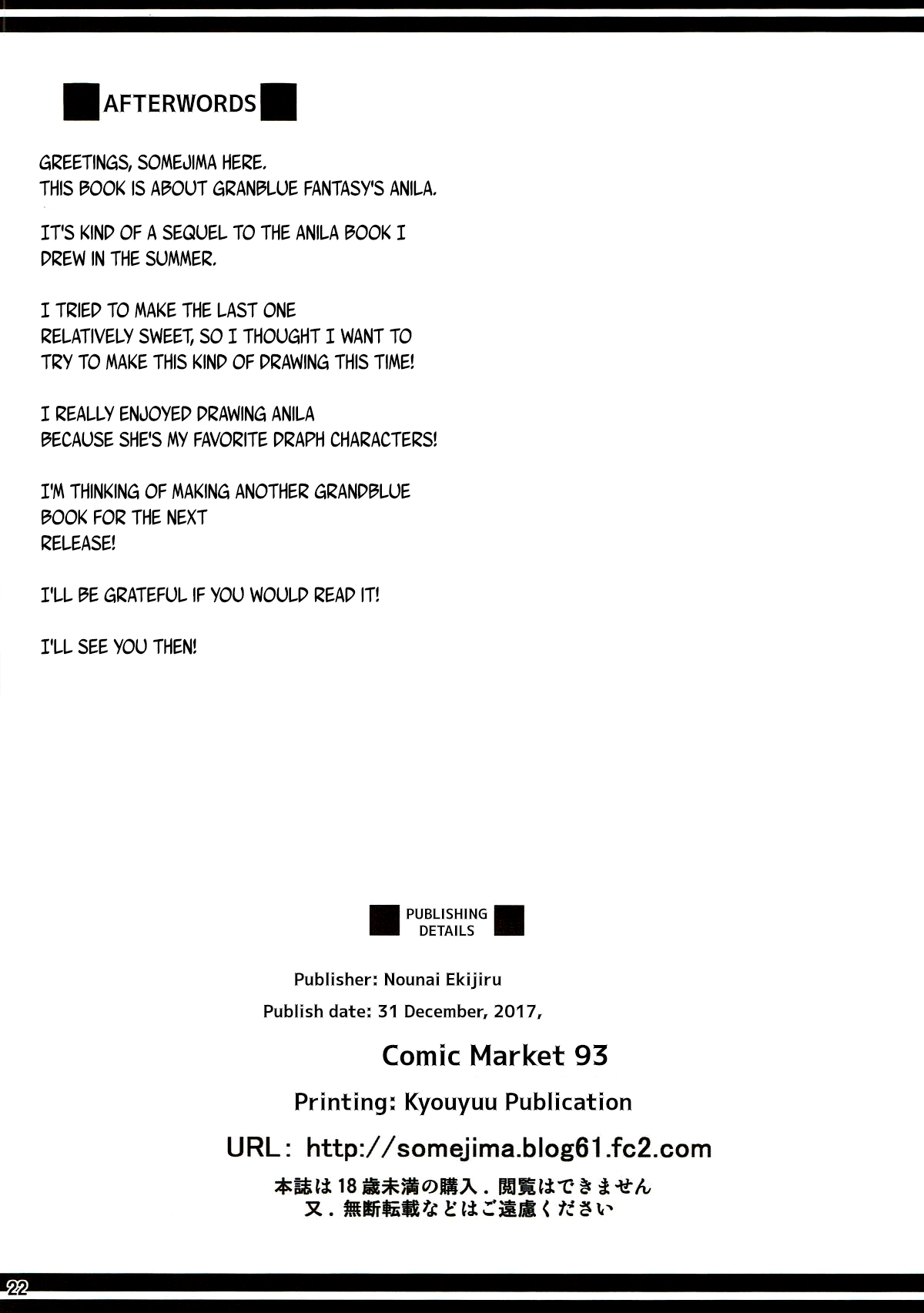 Bonnou Taisan Kyouran Hen - Page 21