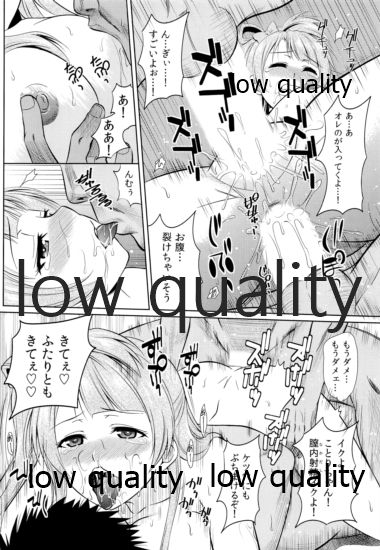 Akarui Kotori Keikaku KOTORI's Bright plan - Page 17