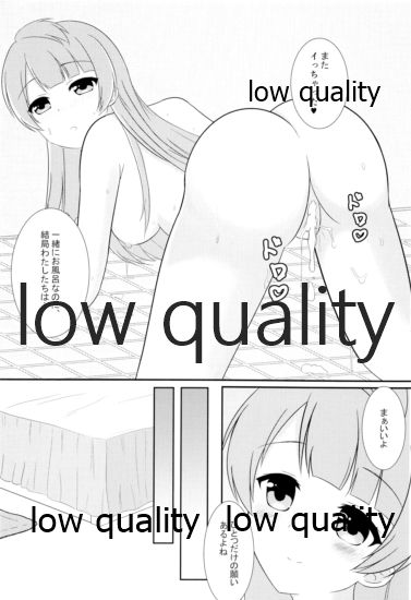 Niizuma Kotori no Kozukuri Biyori. - Page 15