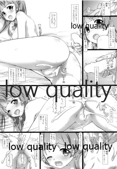 Kotori-chan no Ecchi na Hon - Page 10