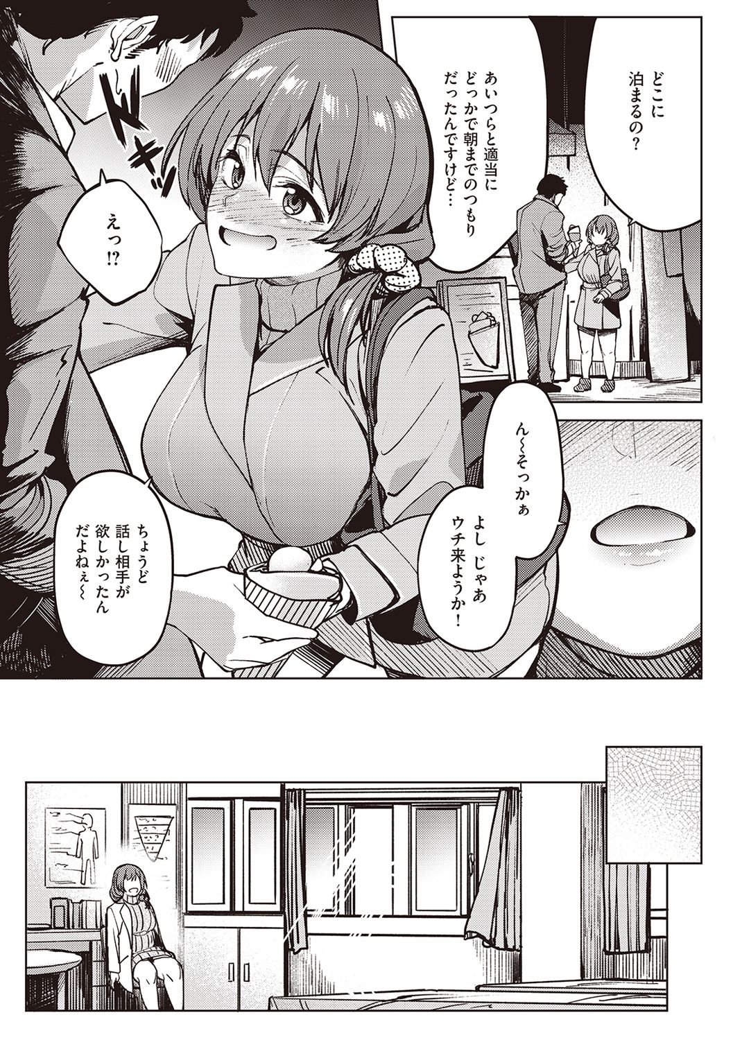 Kanojo no Nioi - Page 53