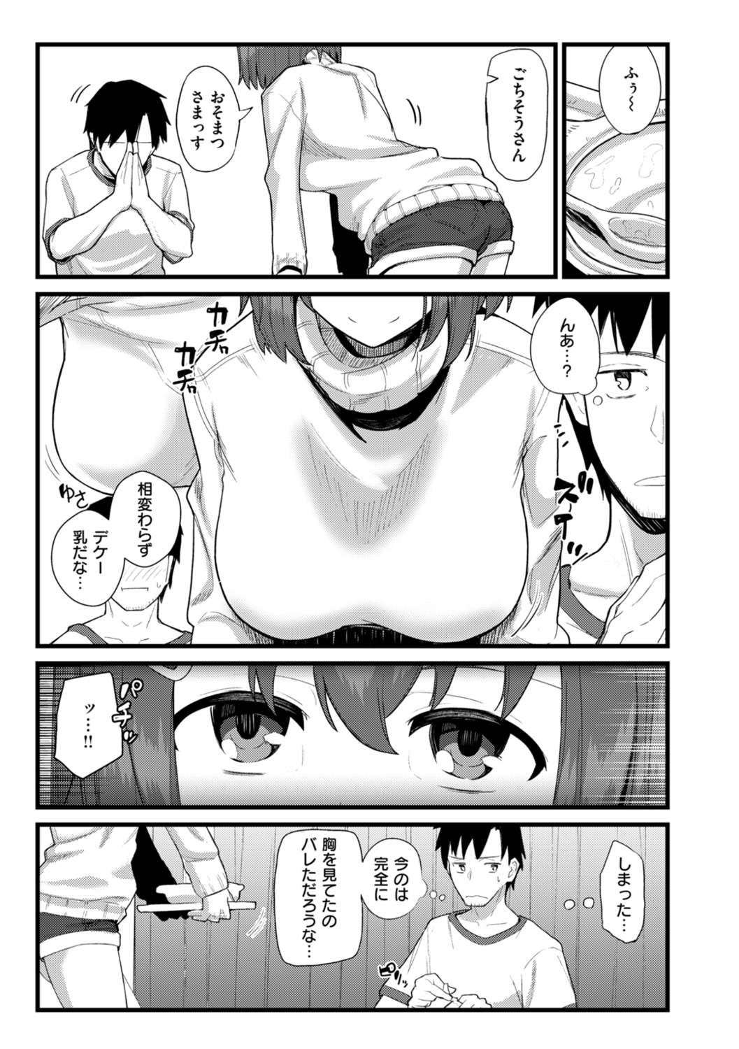 Secret After work. - Page 21