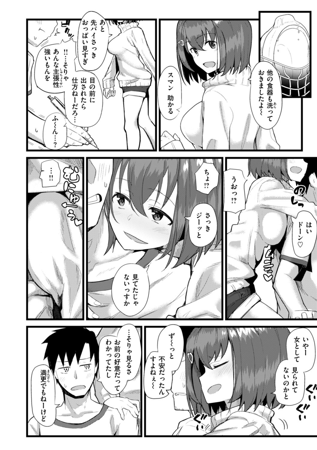 Secret After work. - Page 22