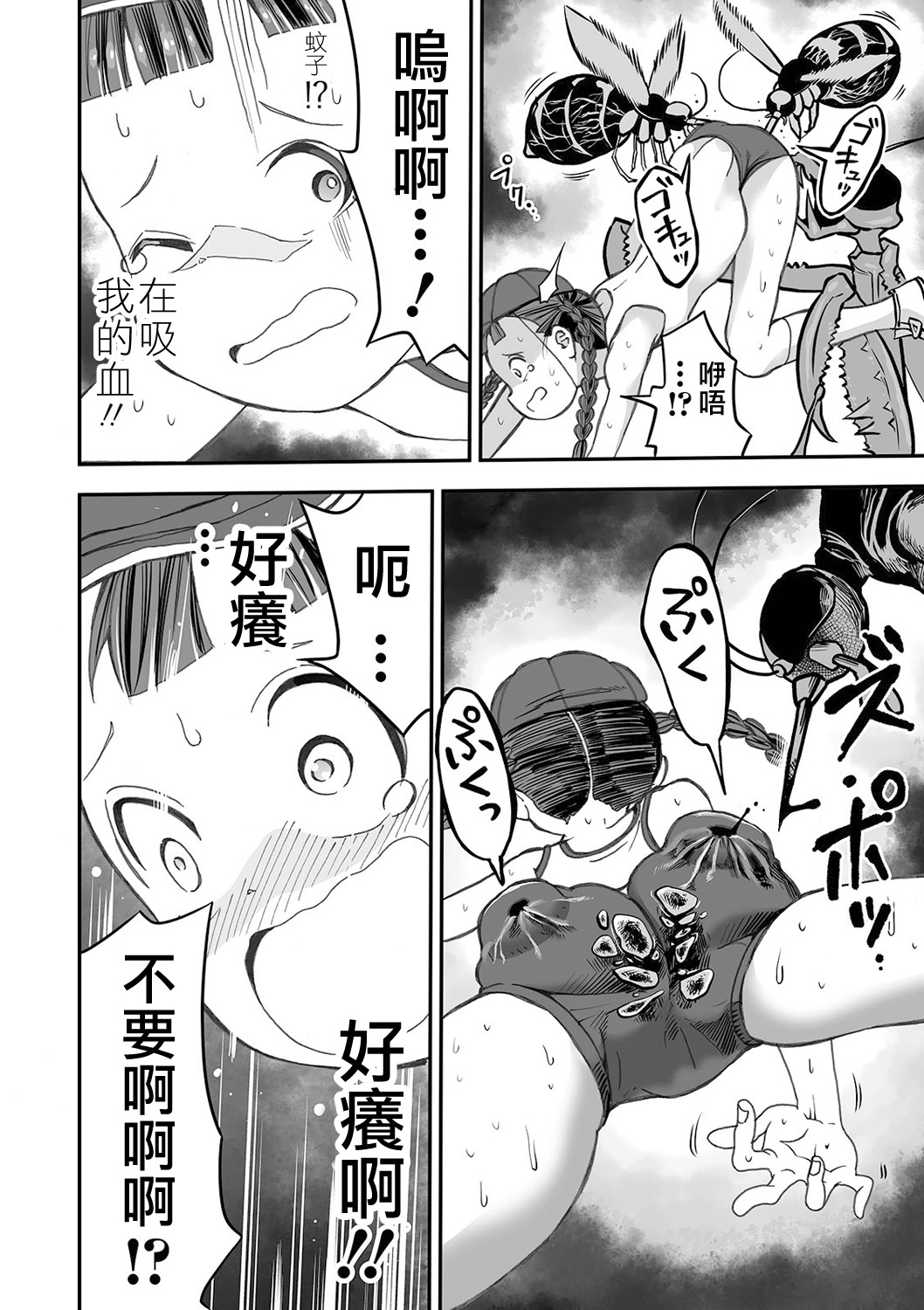 Shoujo to Shoujo to Jigokuezu  Zenpen - Page 13