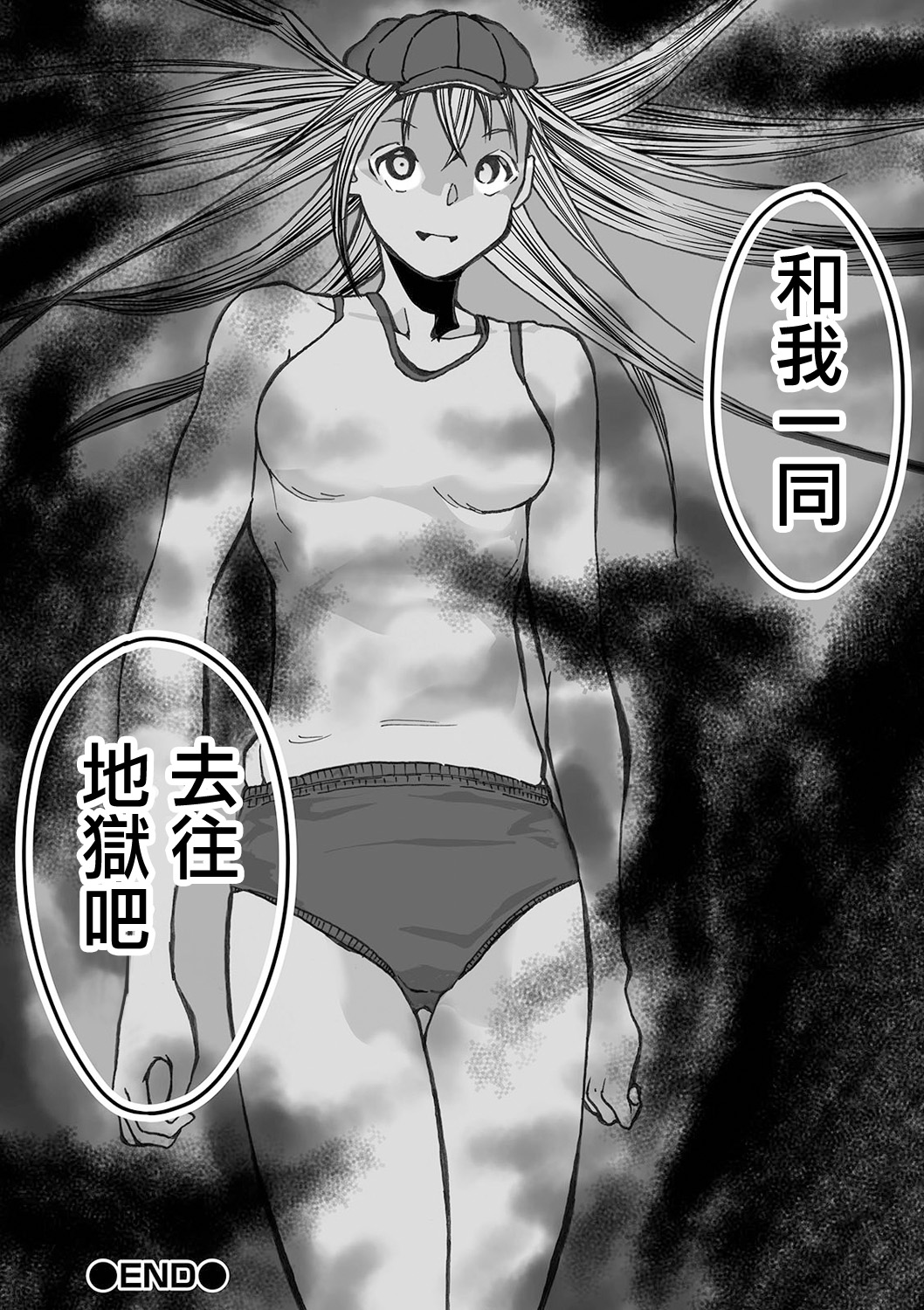 Shoujo to Shoujo to Jigokuezu  Zenpen - Page 25