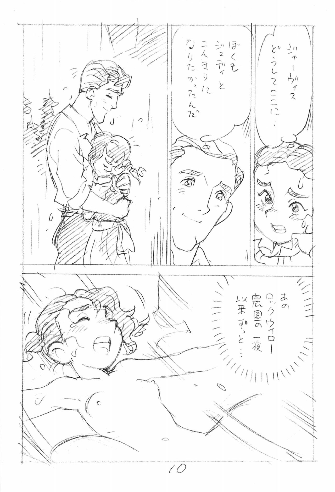 Enpitsu Kaki Eromanga 2015 Natsu no Gou - Page 10