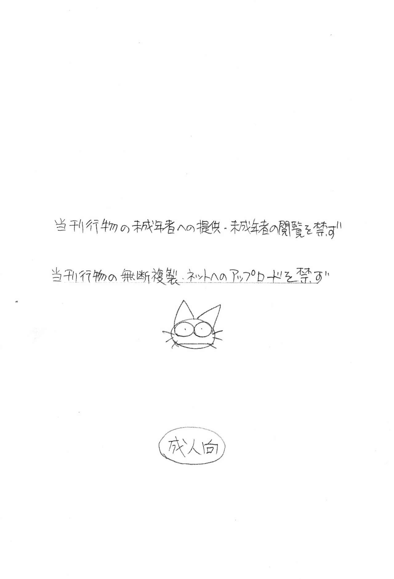 Enpitsu Kaki Eromanga 2015 Natsu no Gou - Page 24