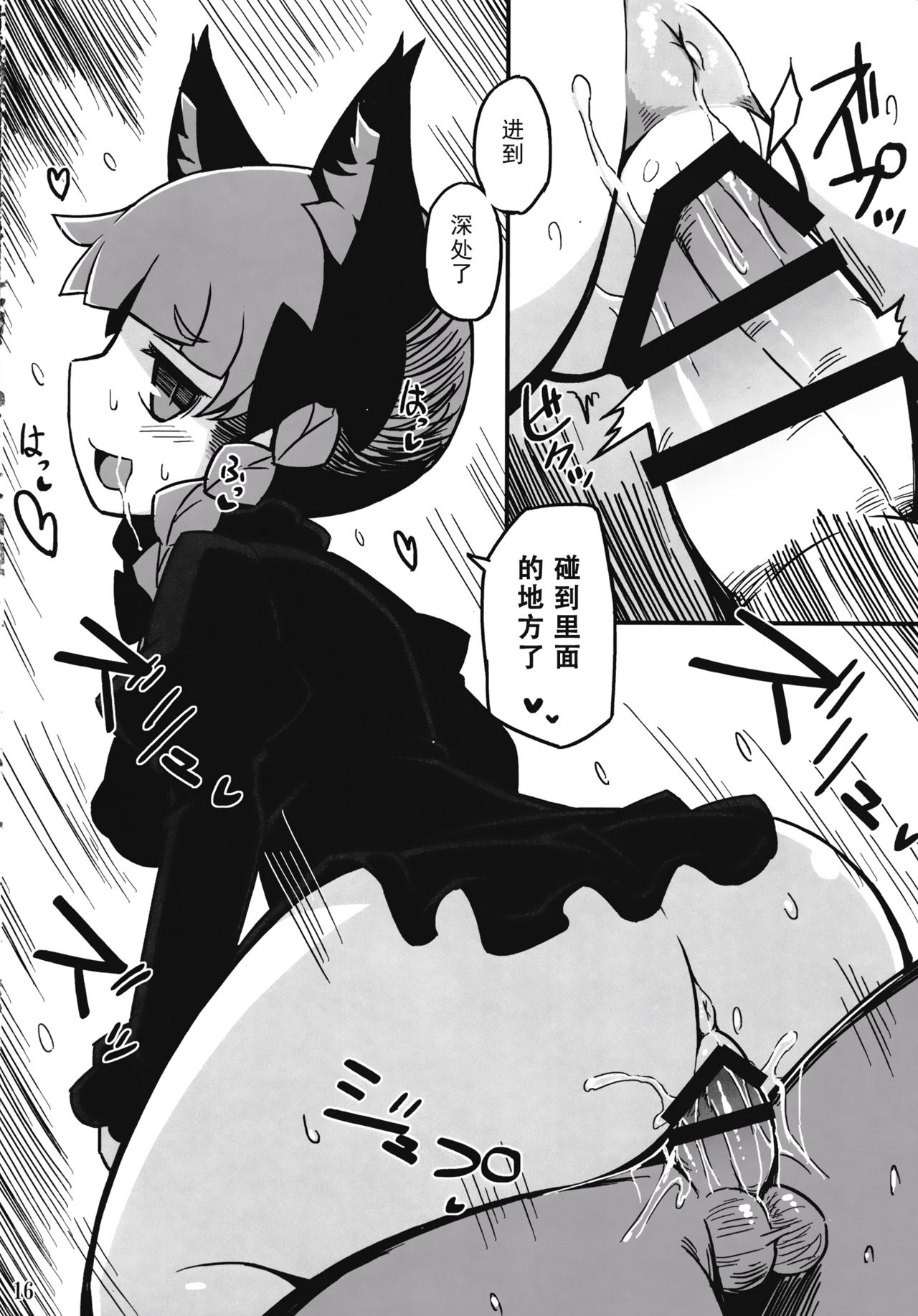 Shishite Shikabane - Page 16