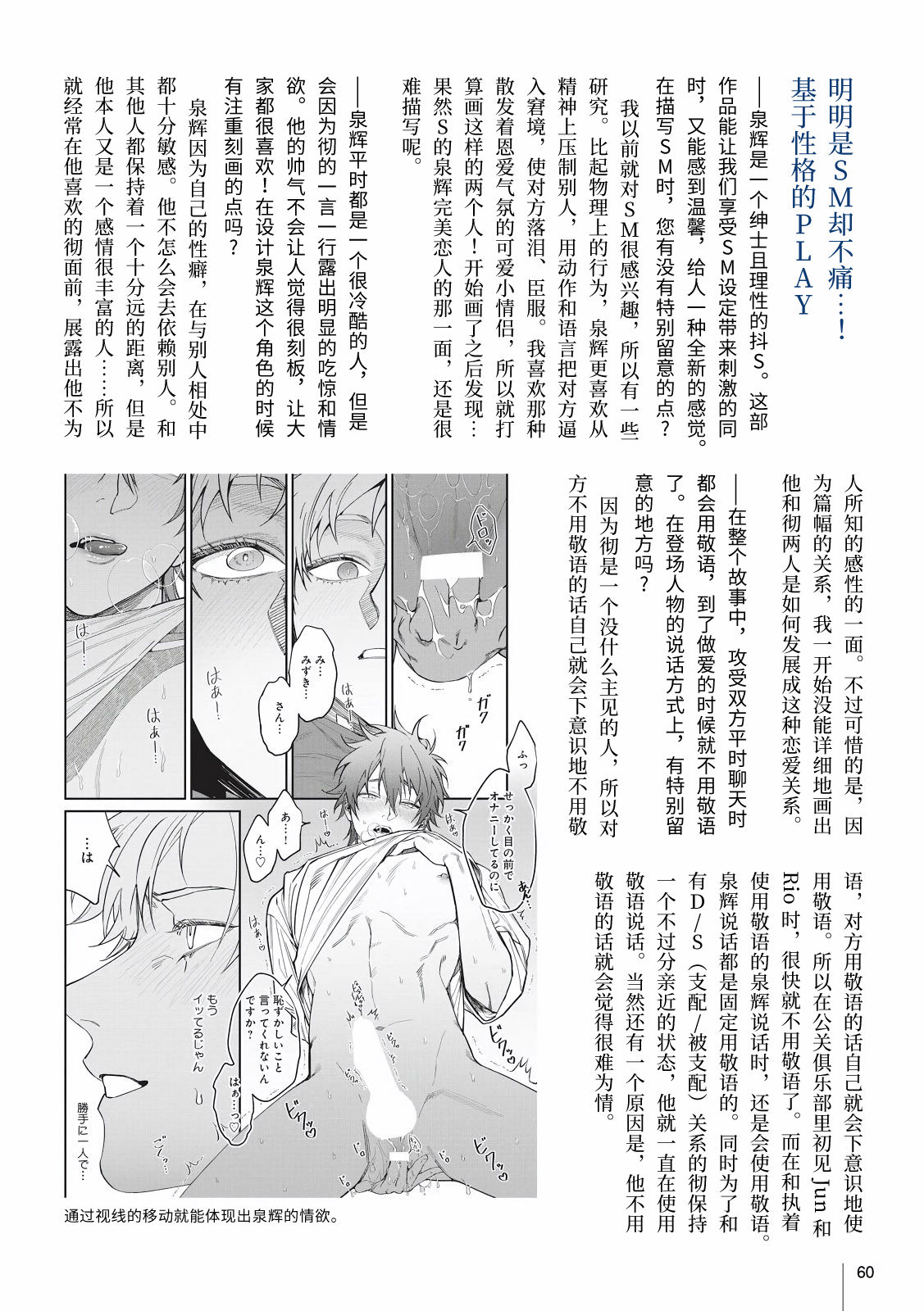 Hizamazuite Ai o Tou | 跪下问爱 Ch. 5+番外+BL Award 访谈 - Page 66