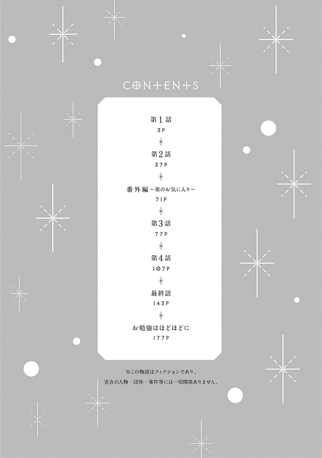 Golden Sparkle | 闪耀金色光芒的你 Ch. 1-4 - Page 3