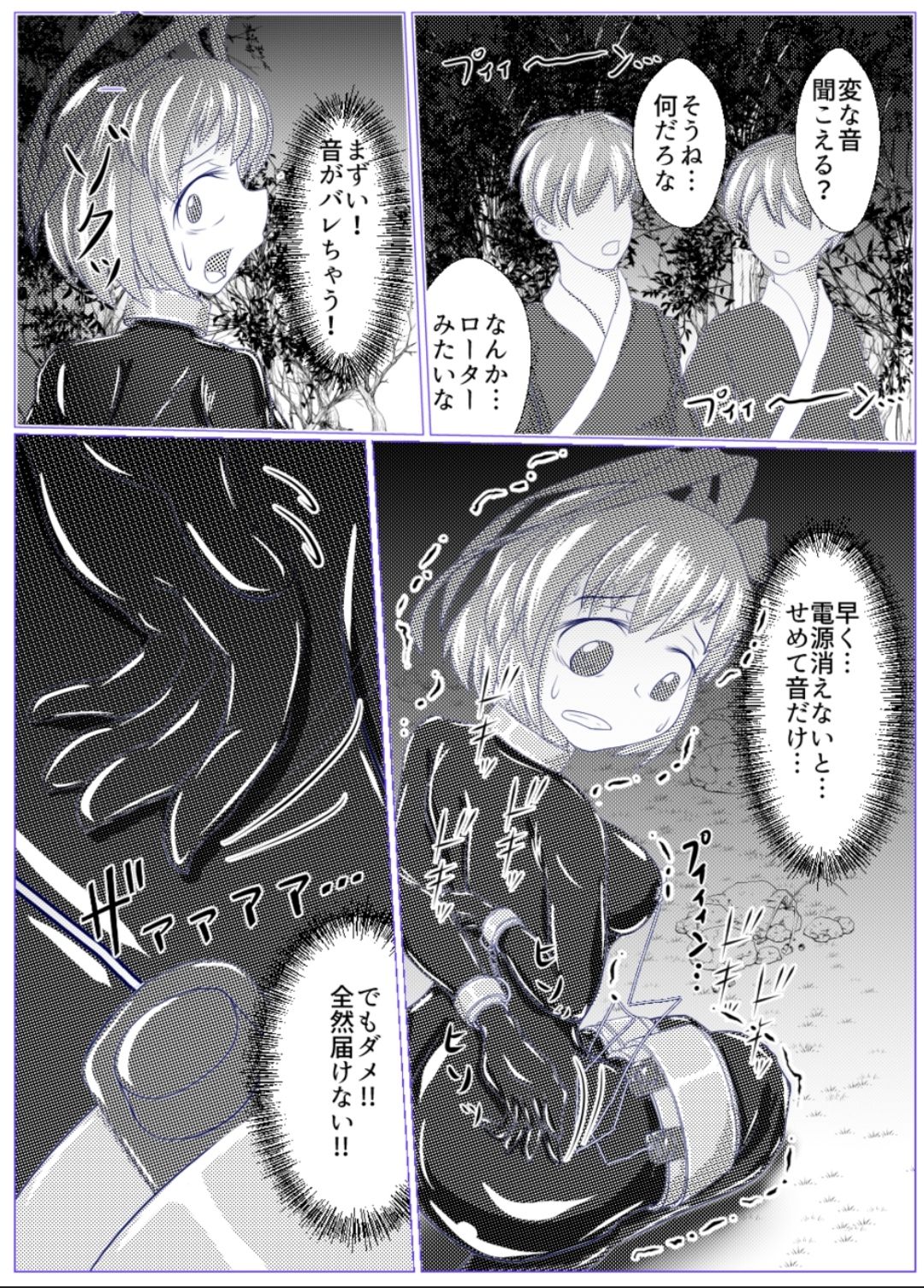 Iku no Hazukashii Self-Bondage Gaishutsu Taiken - Page 12