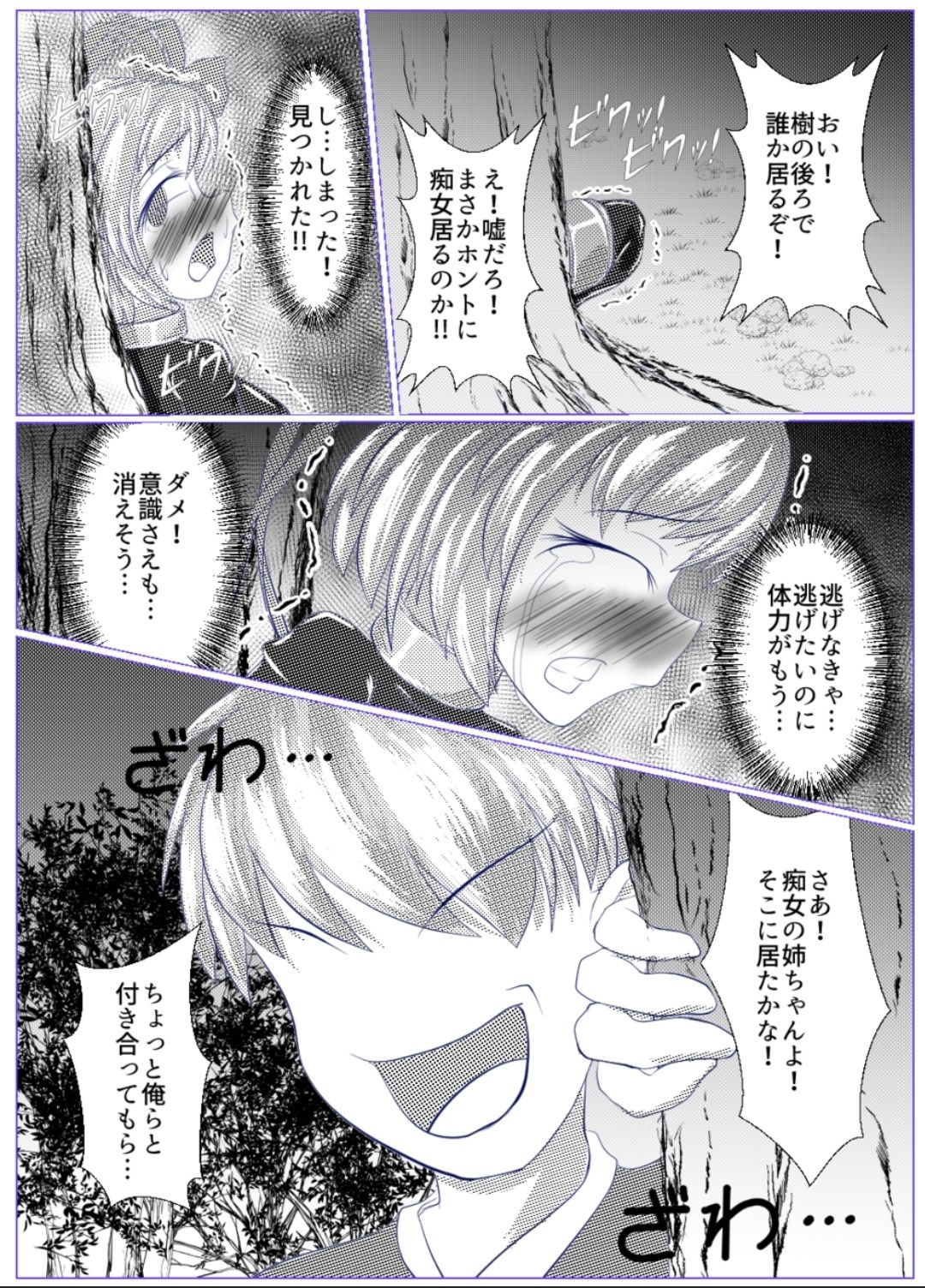 Iku no Hazukashii Self-Bondage Gaishutsu Taiken - Page 15