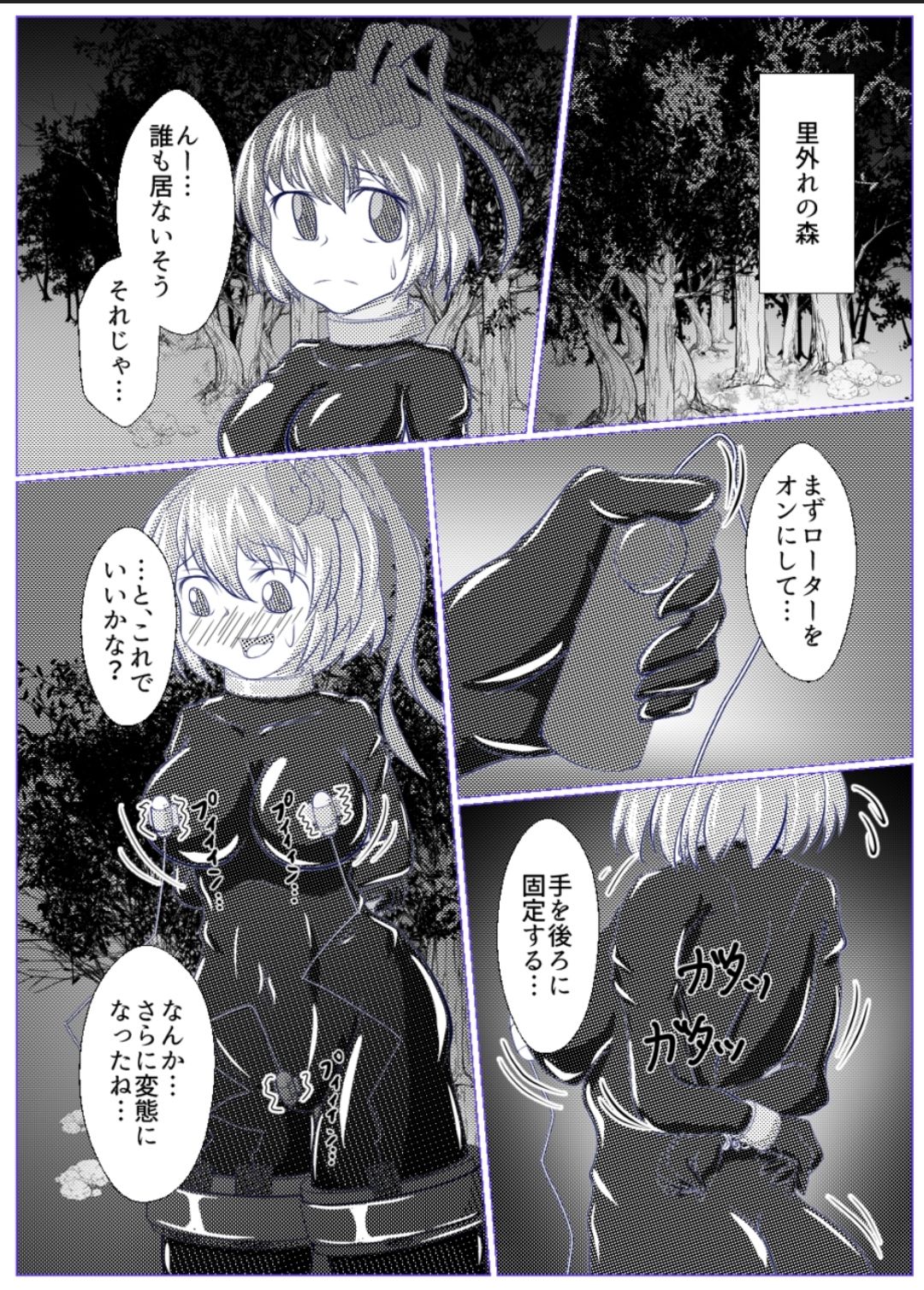 Iku no Hazukashii Self-Bondage Gaishutsu Taiken - Page 9