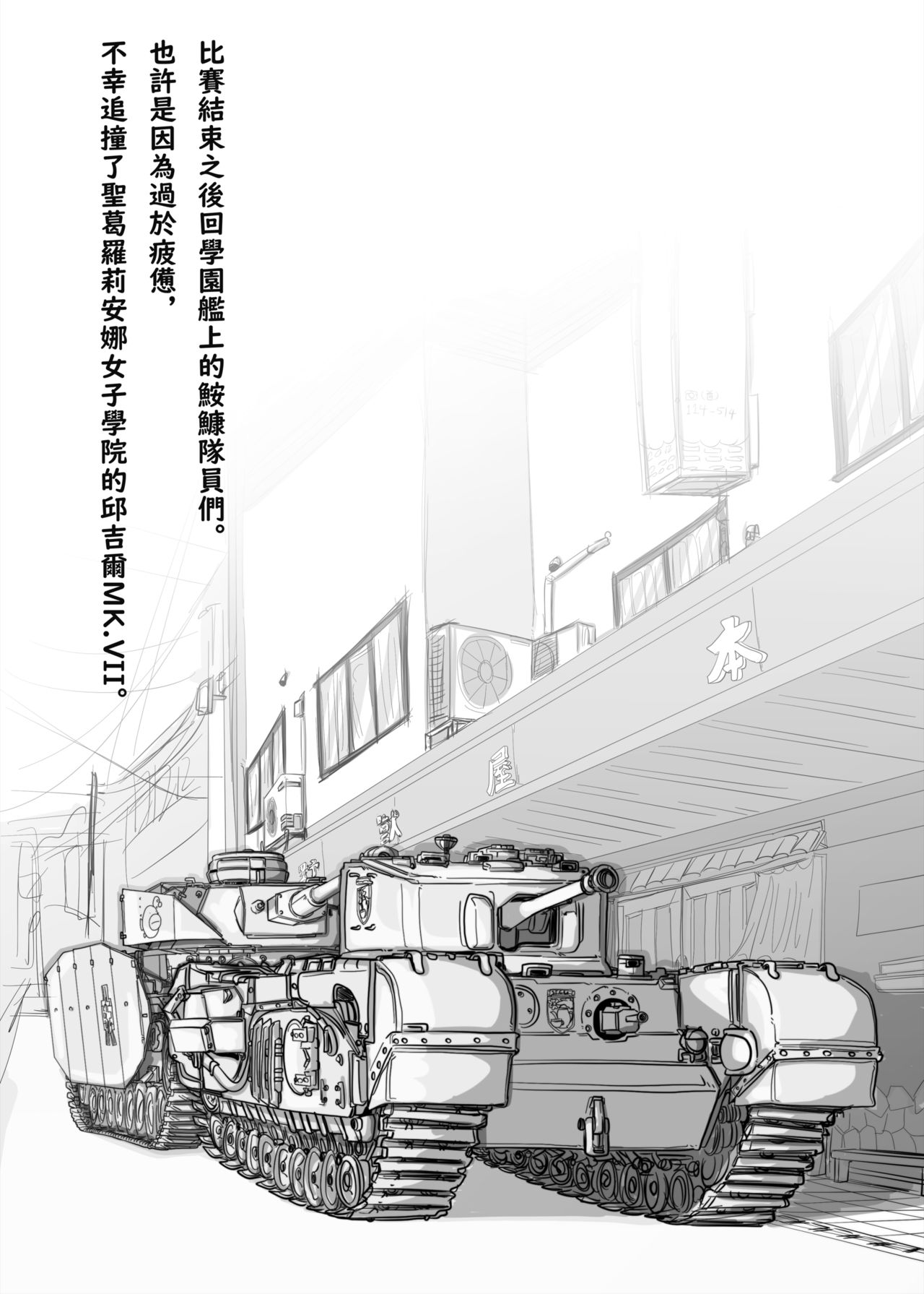 Bitches Free Student Aid | B.C 自由學媛 - Page 37
