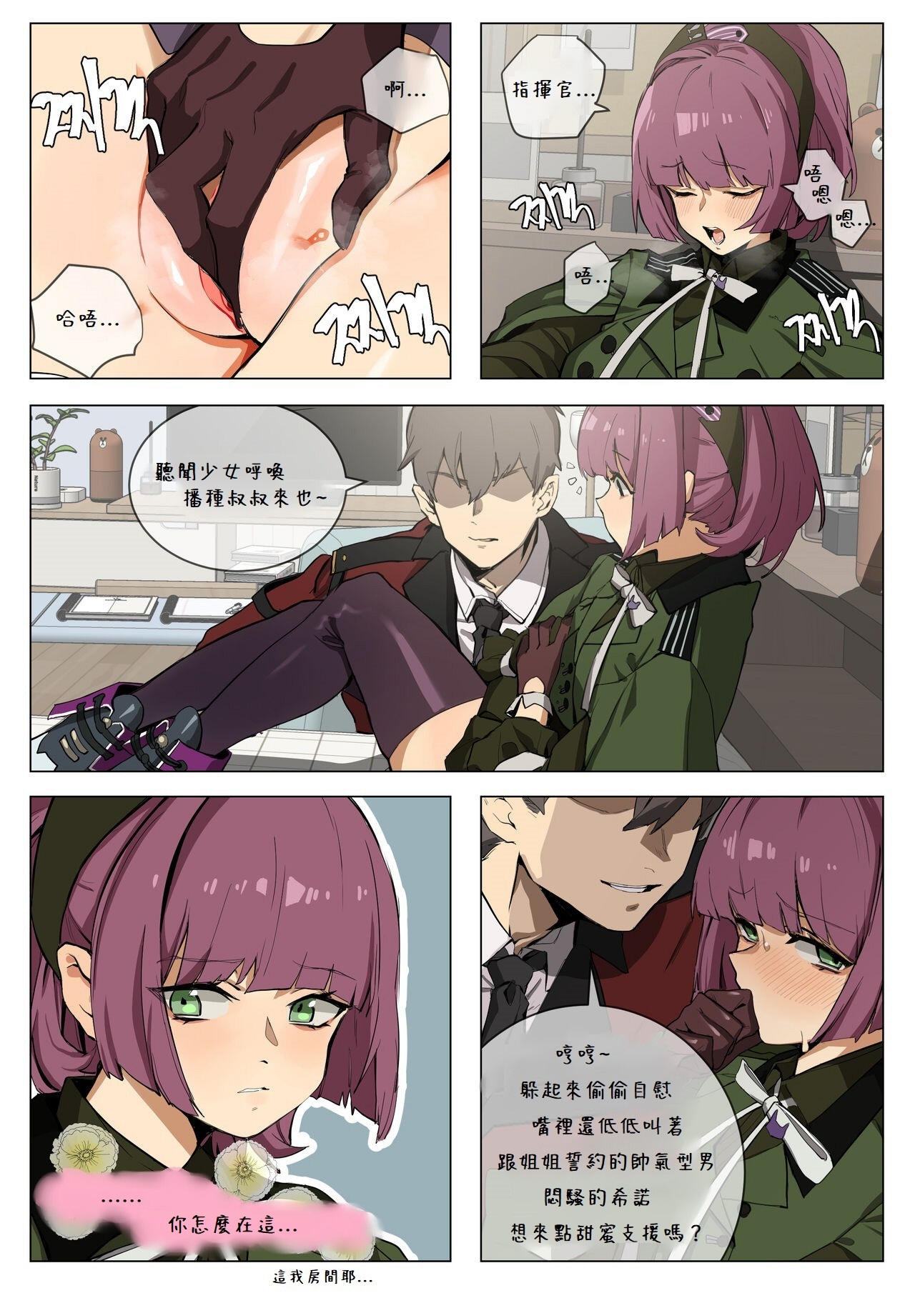 Preview page 7