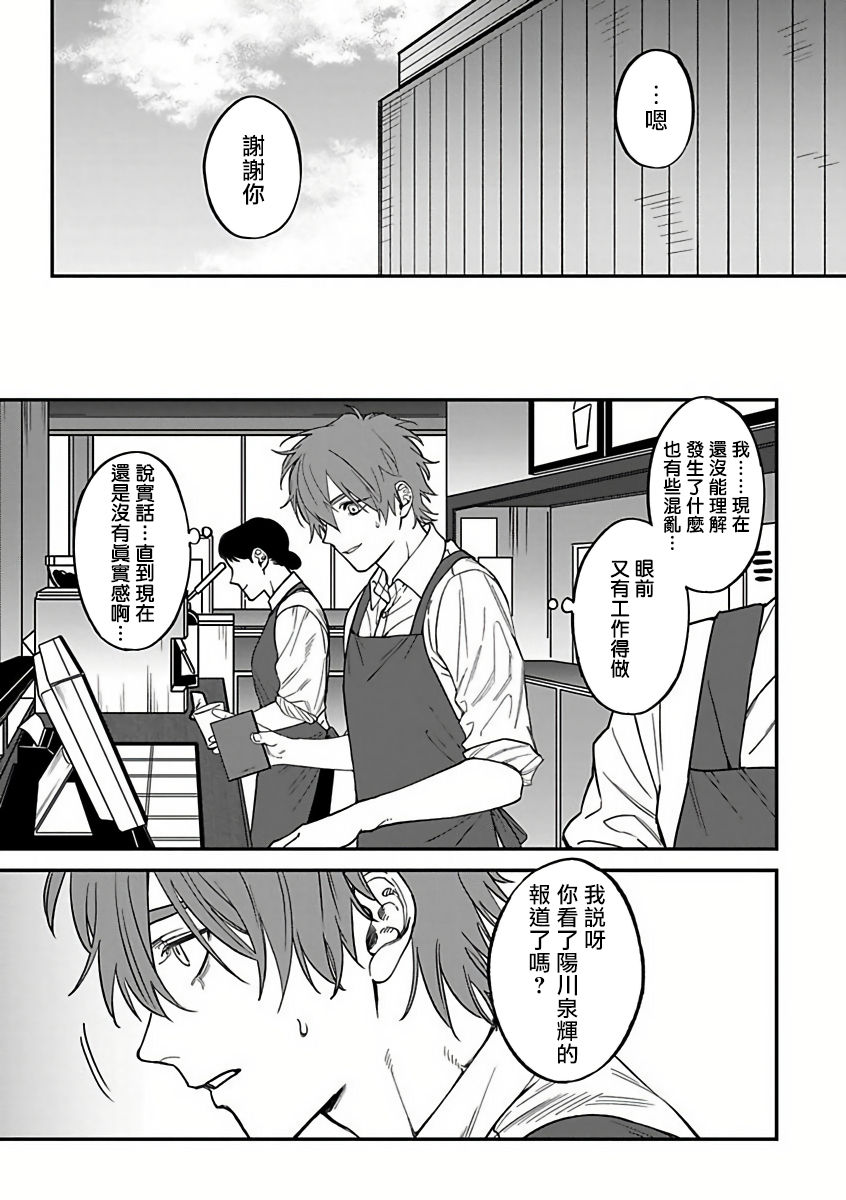 Kabukichou Bad Trip 2 | 歌舞伎町 Bad Trip 2 Ch. 4-5+BL Award 访谈1-2+周年特典 - Page 44