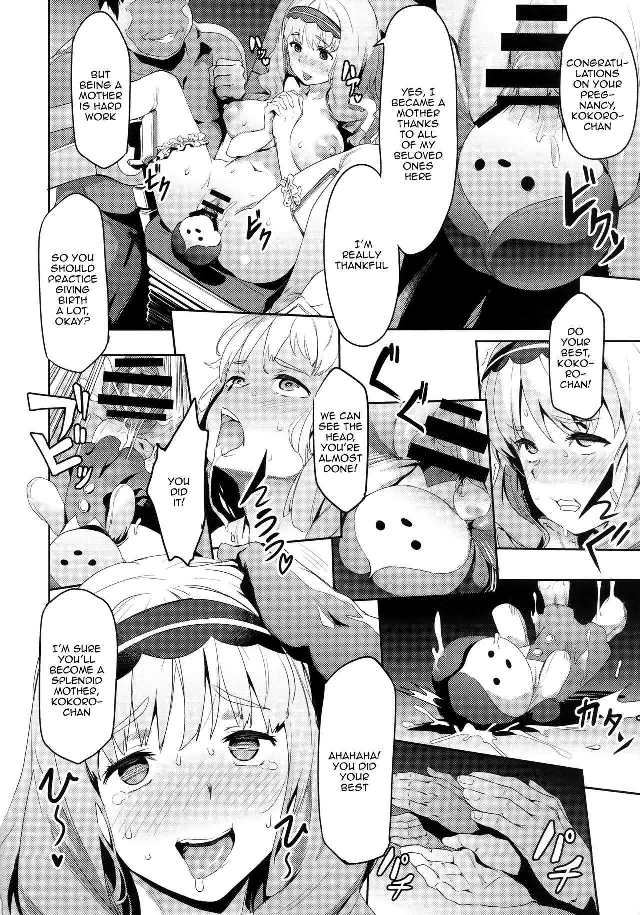 Kokoro no Mishiranu Kioku | Kokoro's Unknown Memories - Page 17
