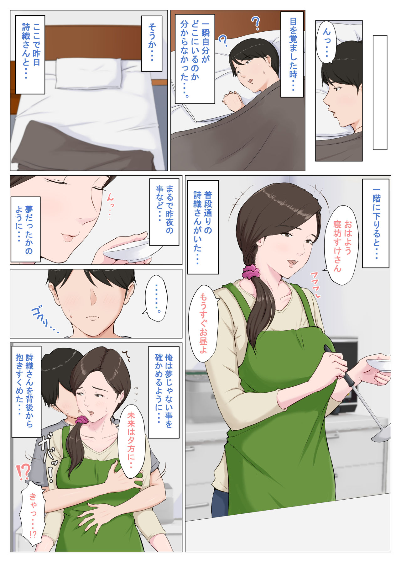 Haha ni nita Hito ~Zenpen~ - Page 171