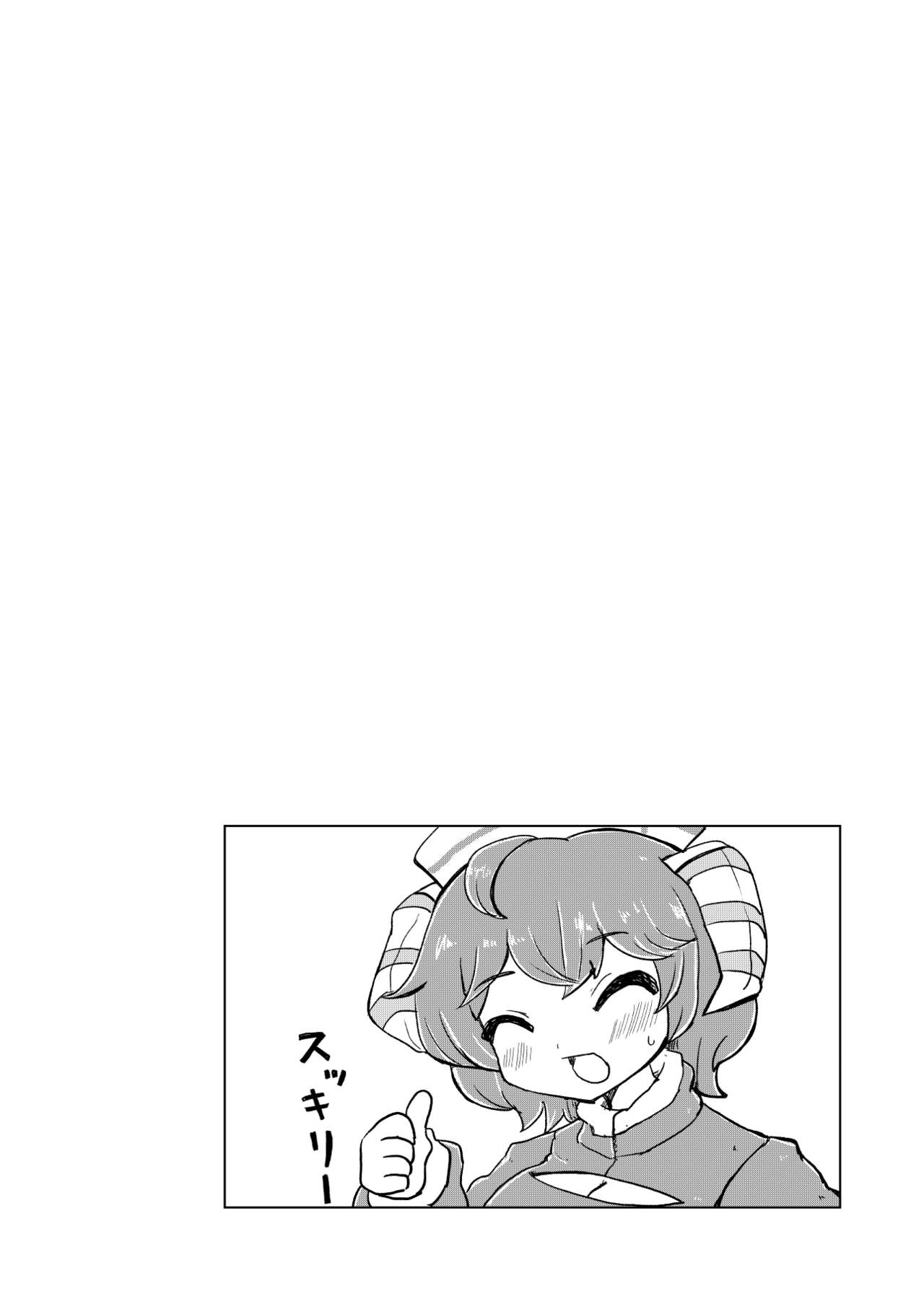 Jitsuroku! Hontou ni Atta VR Chat no Ecchi na Hanashi - Page 18
