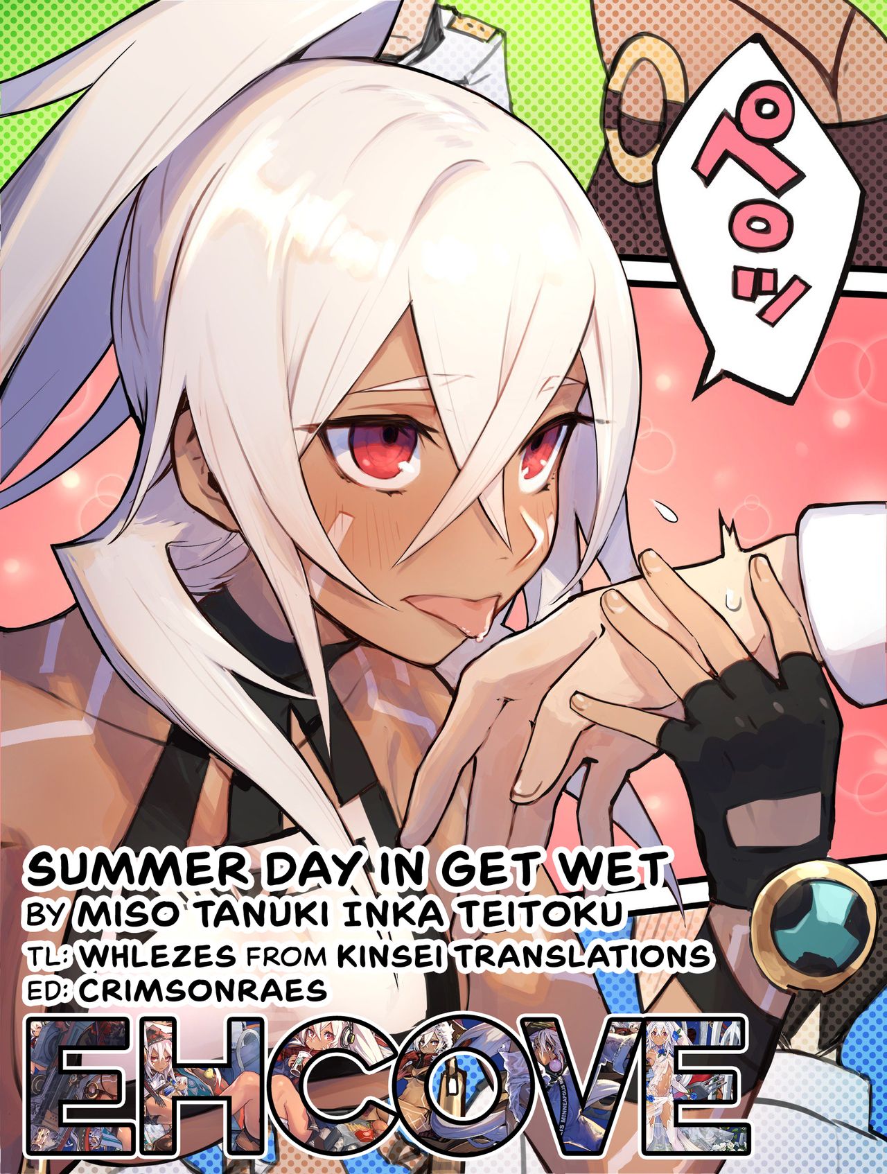 Summer day in get wet - Page 20