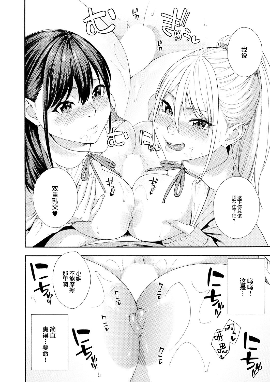 Fellatio Kenkyuubu Ch. 2 - Page 31
