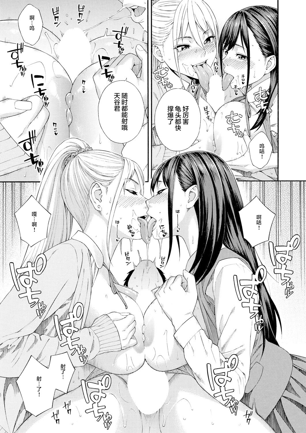 Fellatio Kenkyuubu Ch. 2 - Page 32