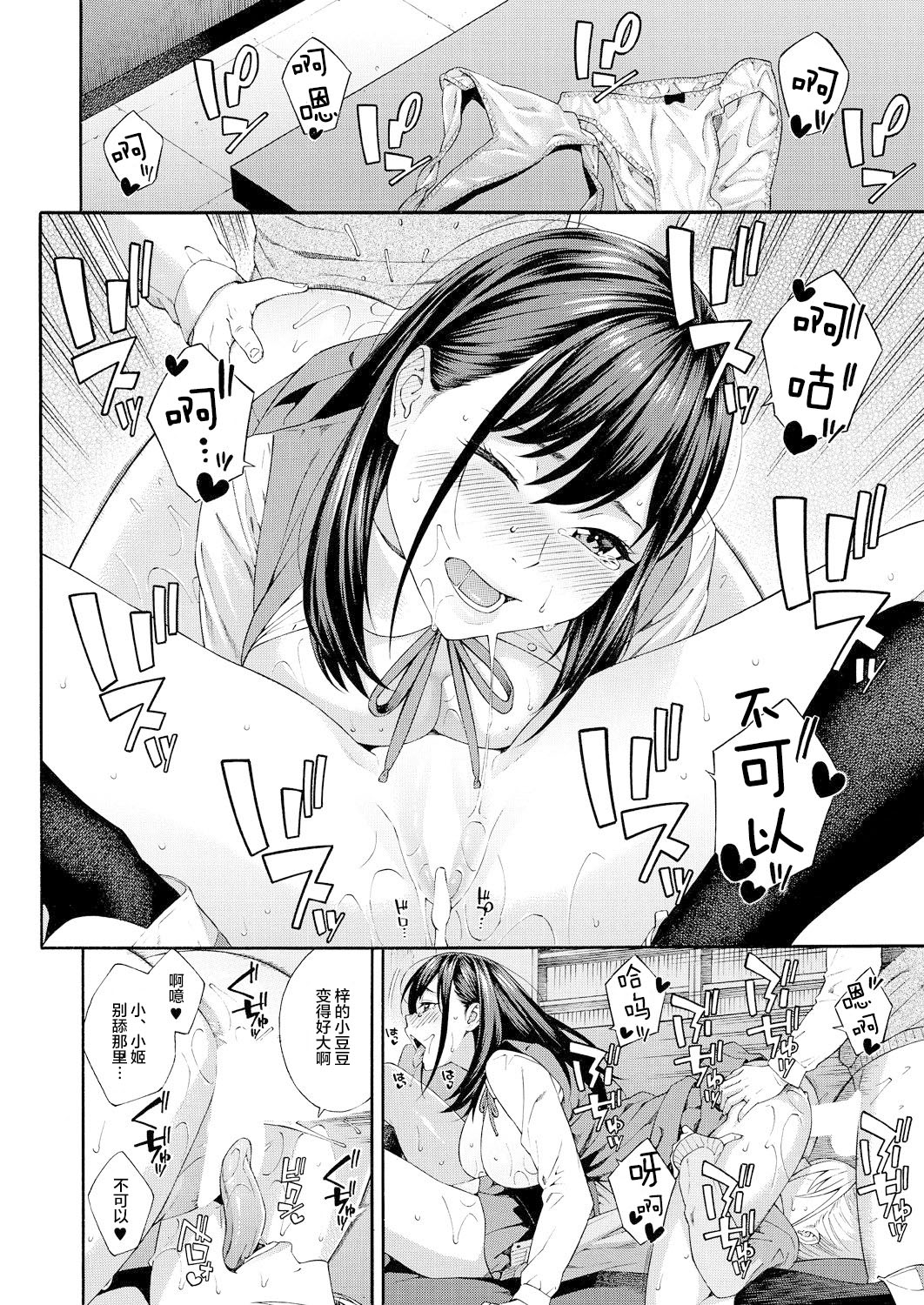 Fellatio Kenkyuubu Ch. 2 - Page 39