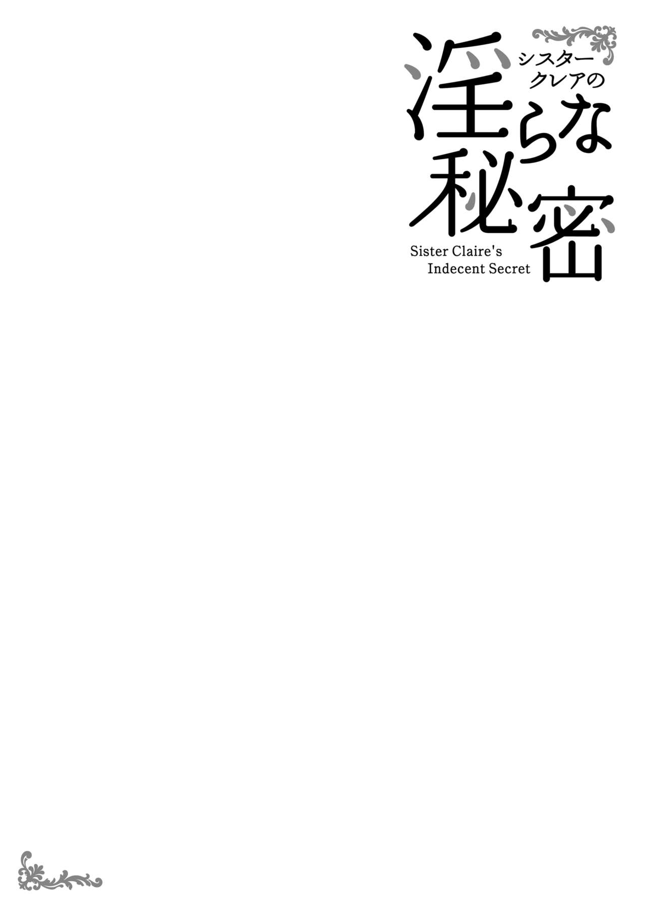 Sister Cleaire no Midara na Himitsu - Page 32