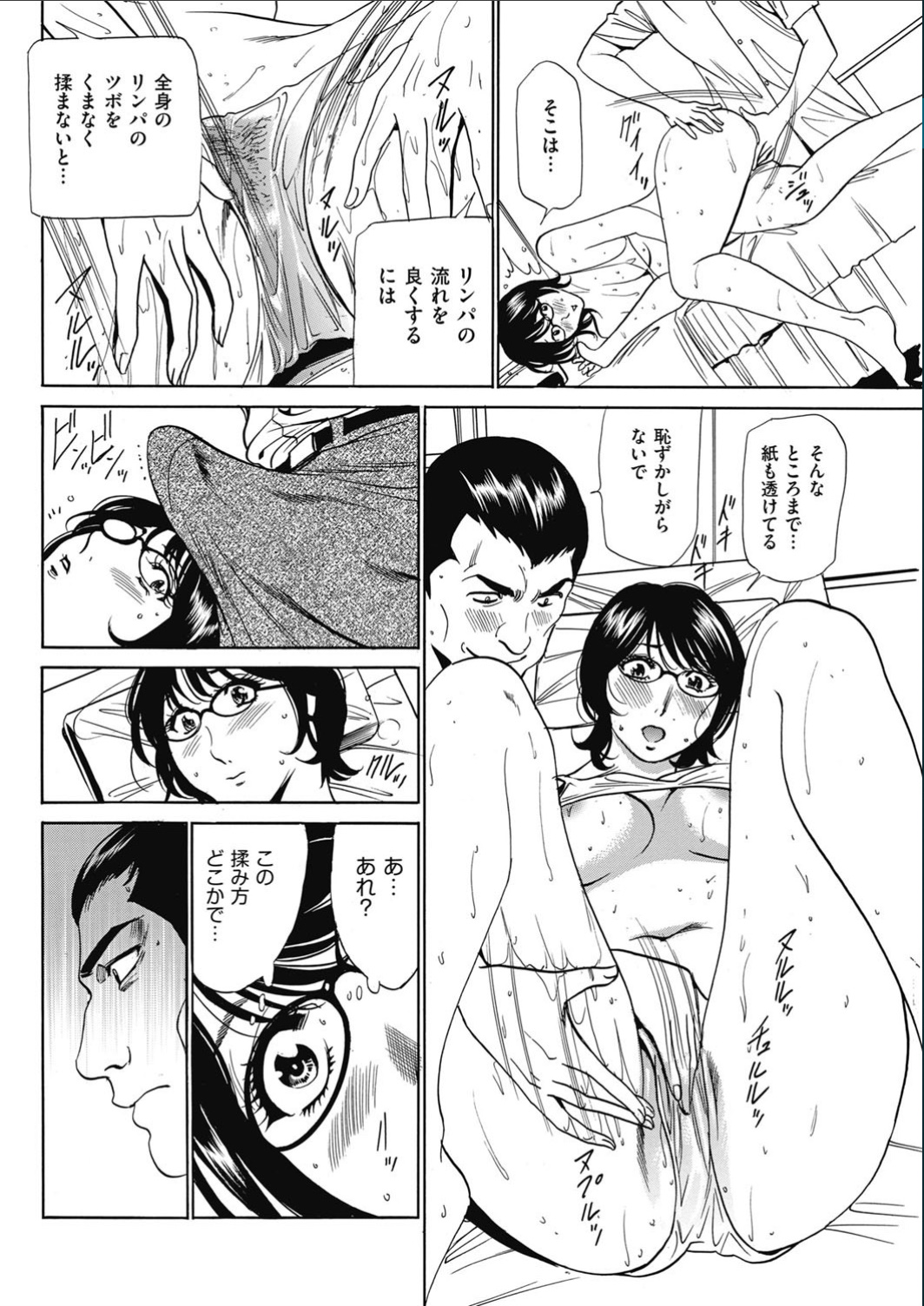 Wa Usuki Ipa a 1-10 - Page 103