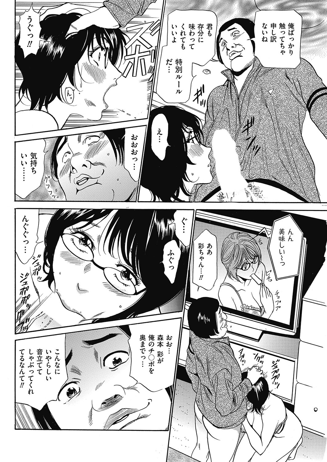 Wa Usuki Ipa a 1-10 - Page 123