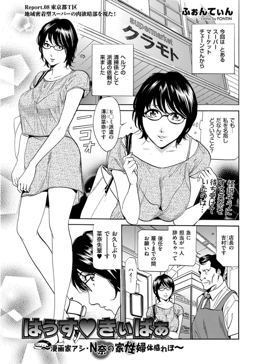 Wa Usuki Ipa a 1-10 - Page 128