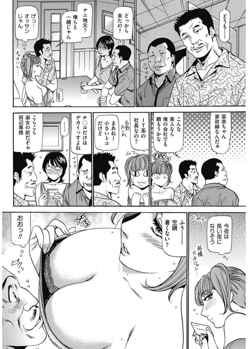 Wa Usuki Ipa a 1-10 - Page 147