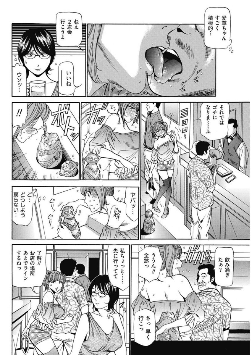 Wa Usuki Ipa a 1-10 - Page 149