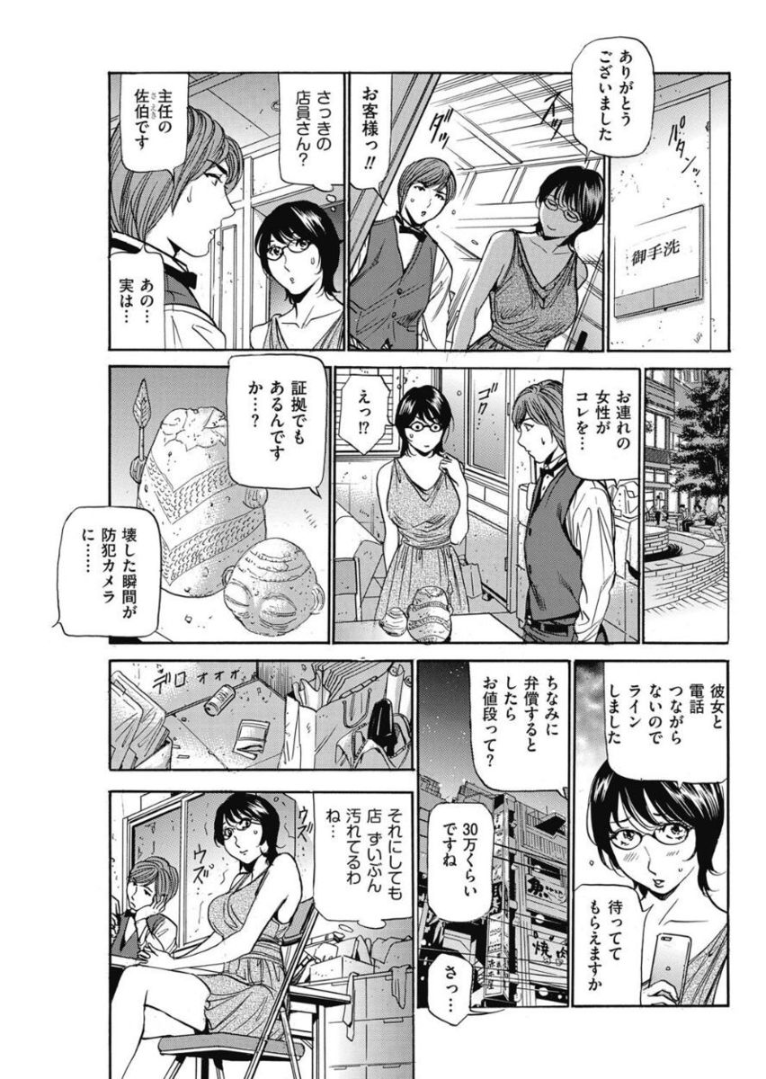 Wa Usuki Ipa a 1-10 - Page 150
