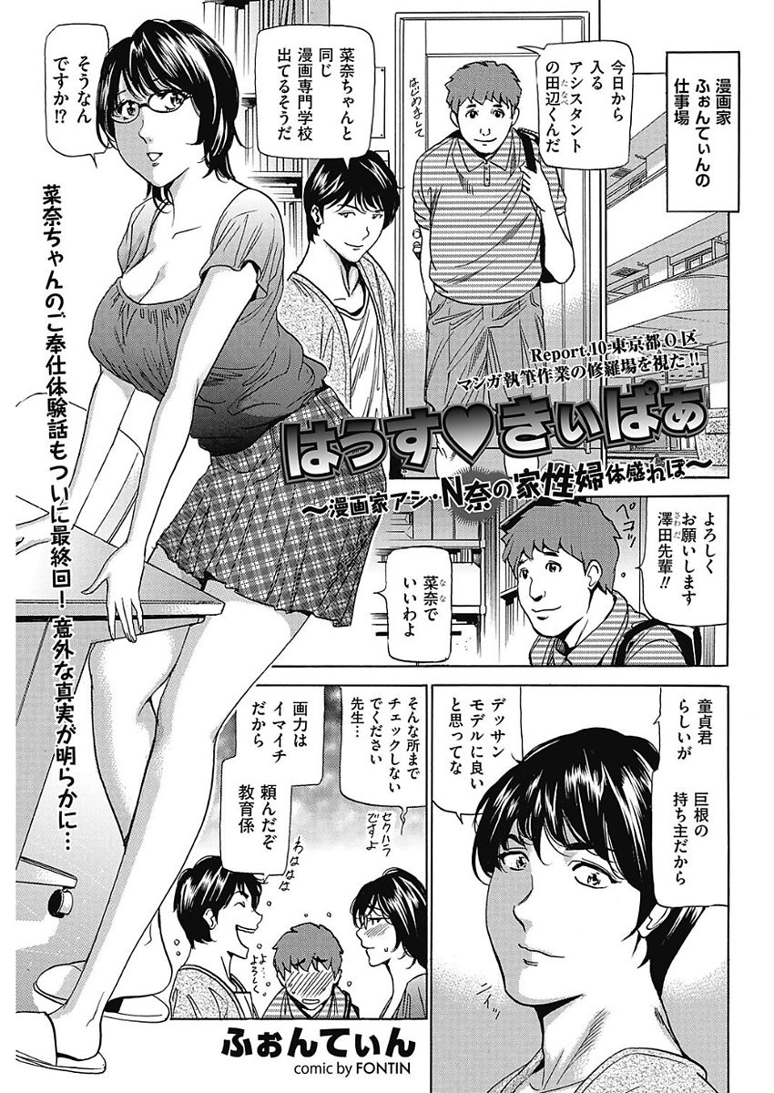 Wa Usuki Ipa a 1-10 - Page 164