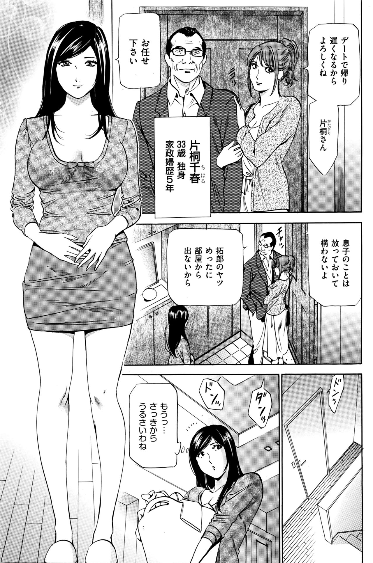 Wa Usuki Ipa a 1-10 - Page 22
