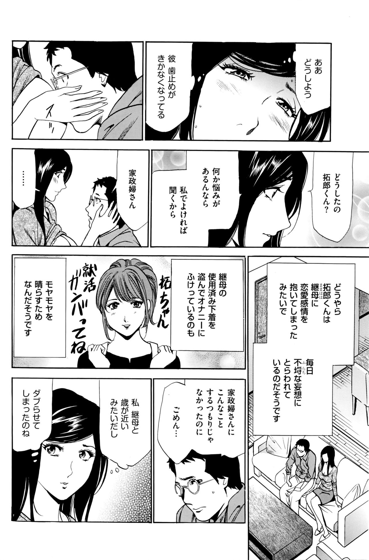 Wa Usuki Ipa a 1-10 - Page 27
