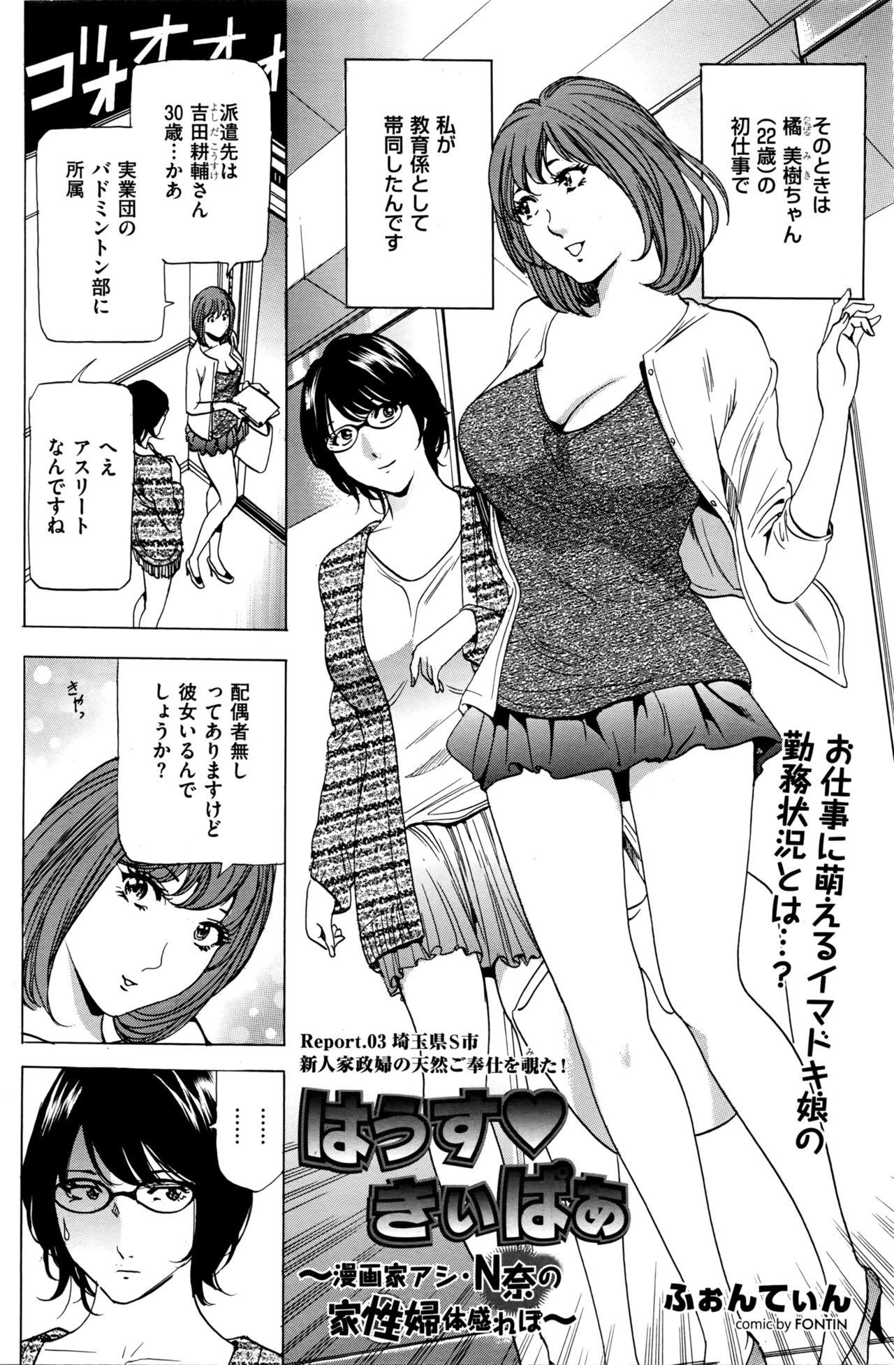 Wa Usuki Ipa a 1-10 - Page 39