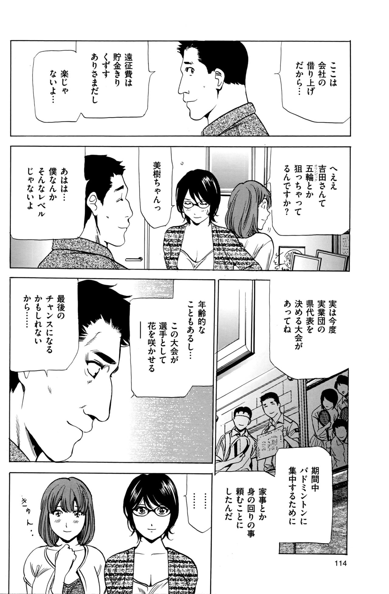 Wa Usuki Ipa a 1-10 - Page 41