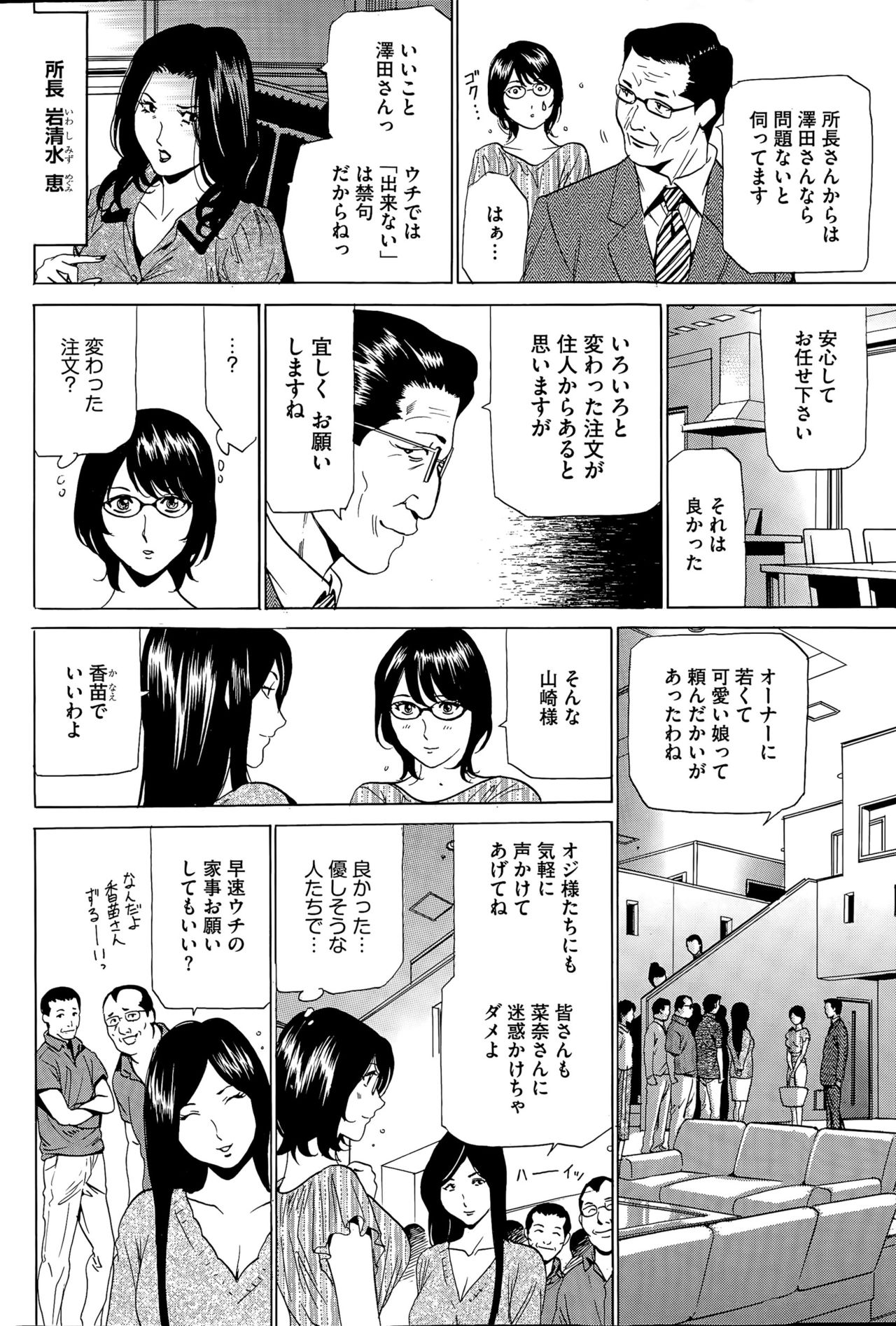 Wa Usuki Ipa a 1-10 - Page 5