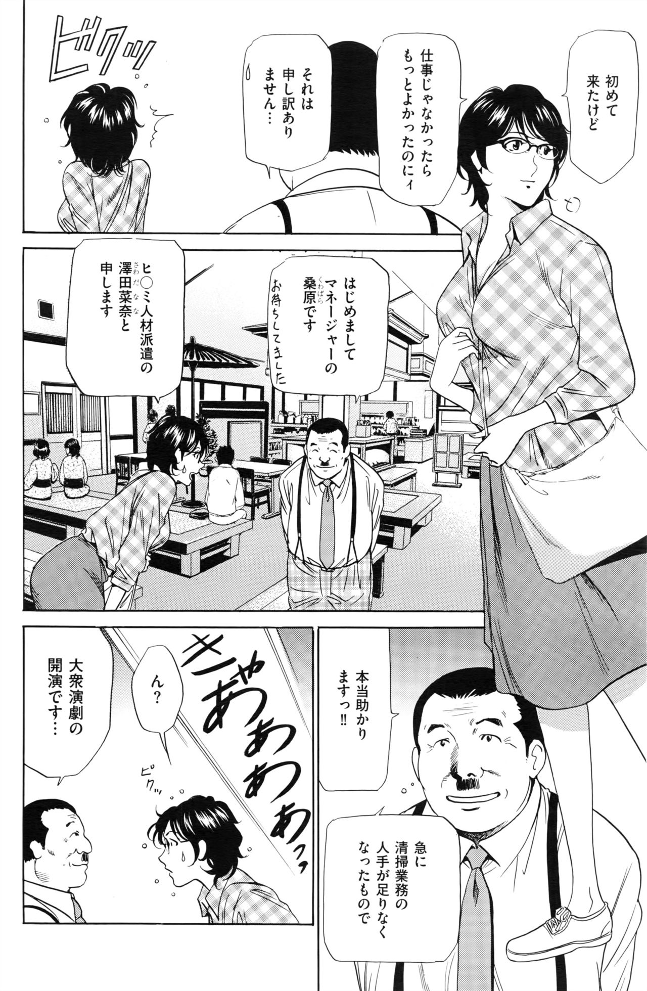 Wa Usuki Ipa a 1-10 - Page 57