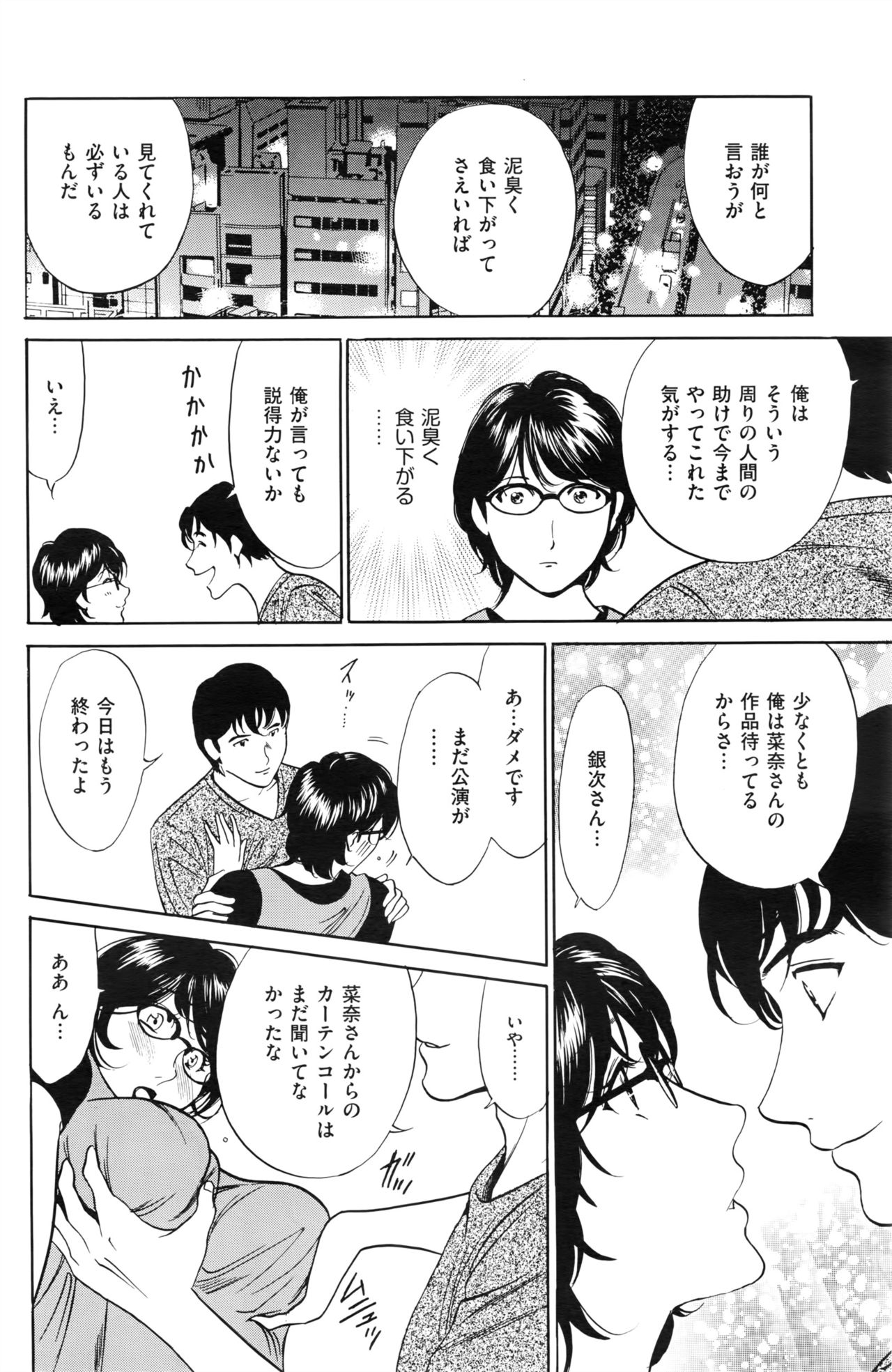 Wa Usuki Ipa a 1-10 - Page 69