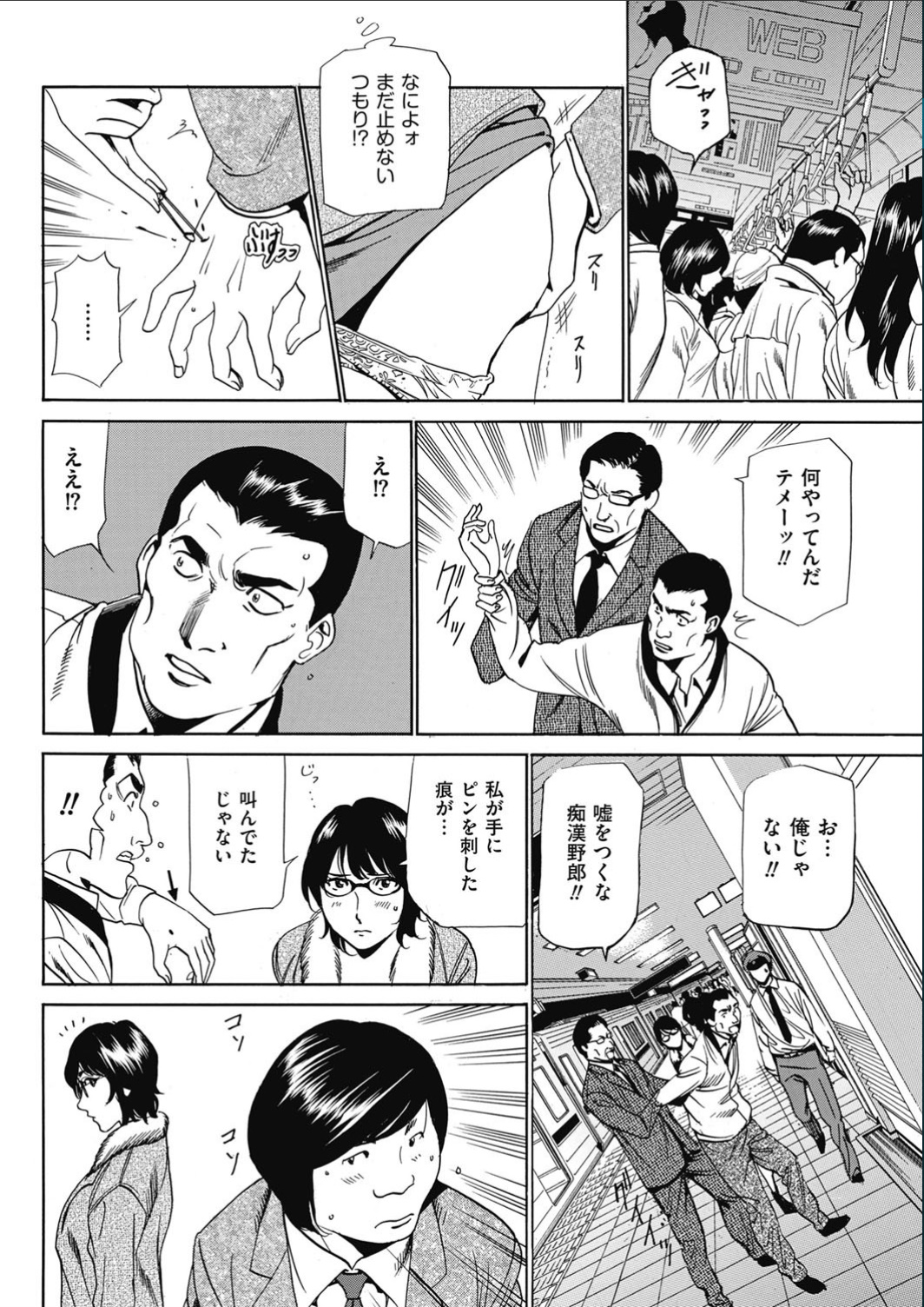 Wa Usuki Ipa a 1-10 - Page 95