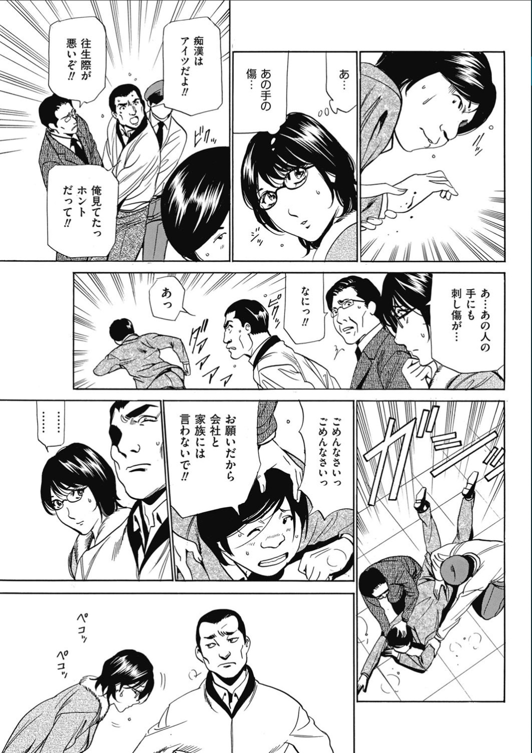 Wa Usuki Ipa a 1-10 - Page 96